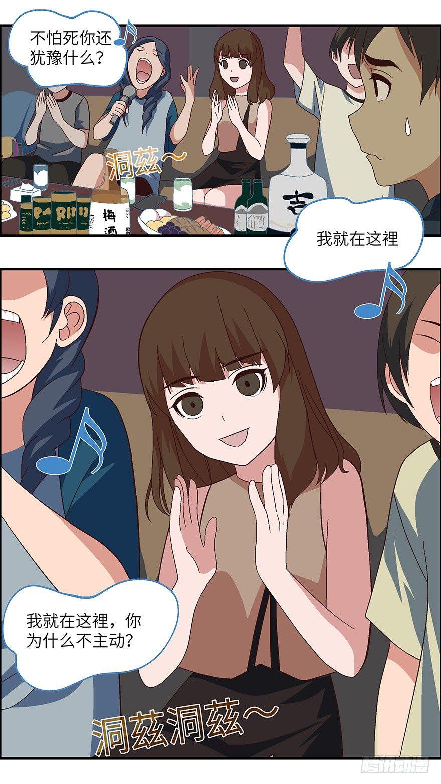 01 必须准时告白-壹-第2话