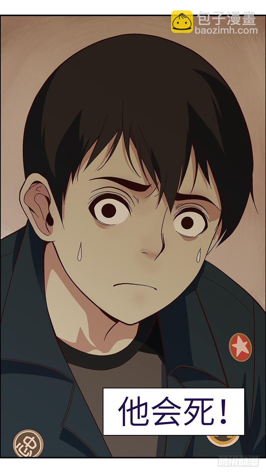 01 必须准时告白-壹-第2话