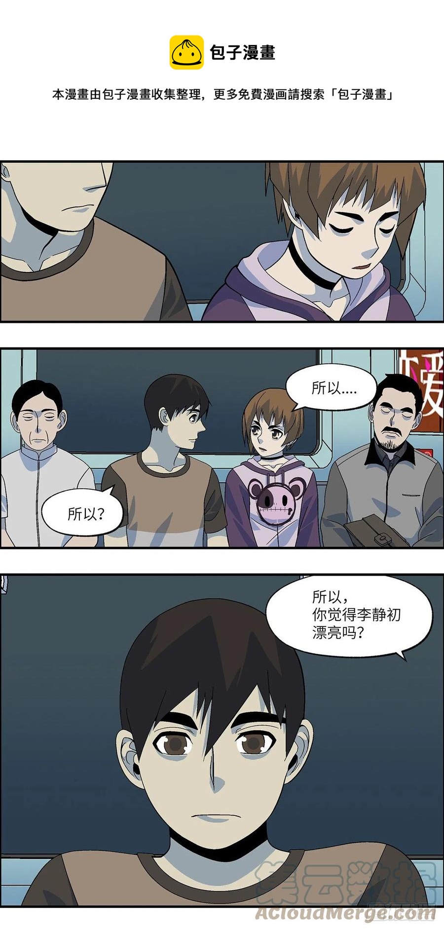 101 除了爱什么都能得到 陆-第102话