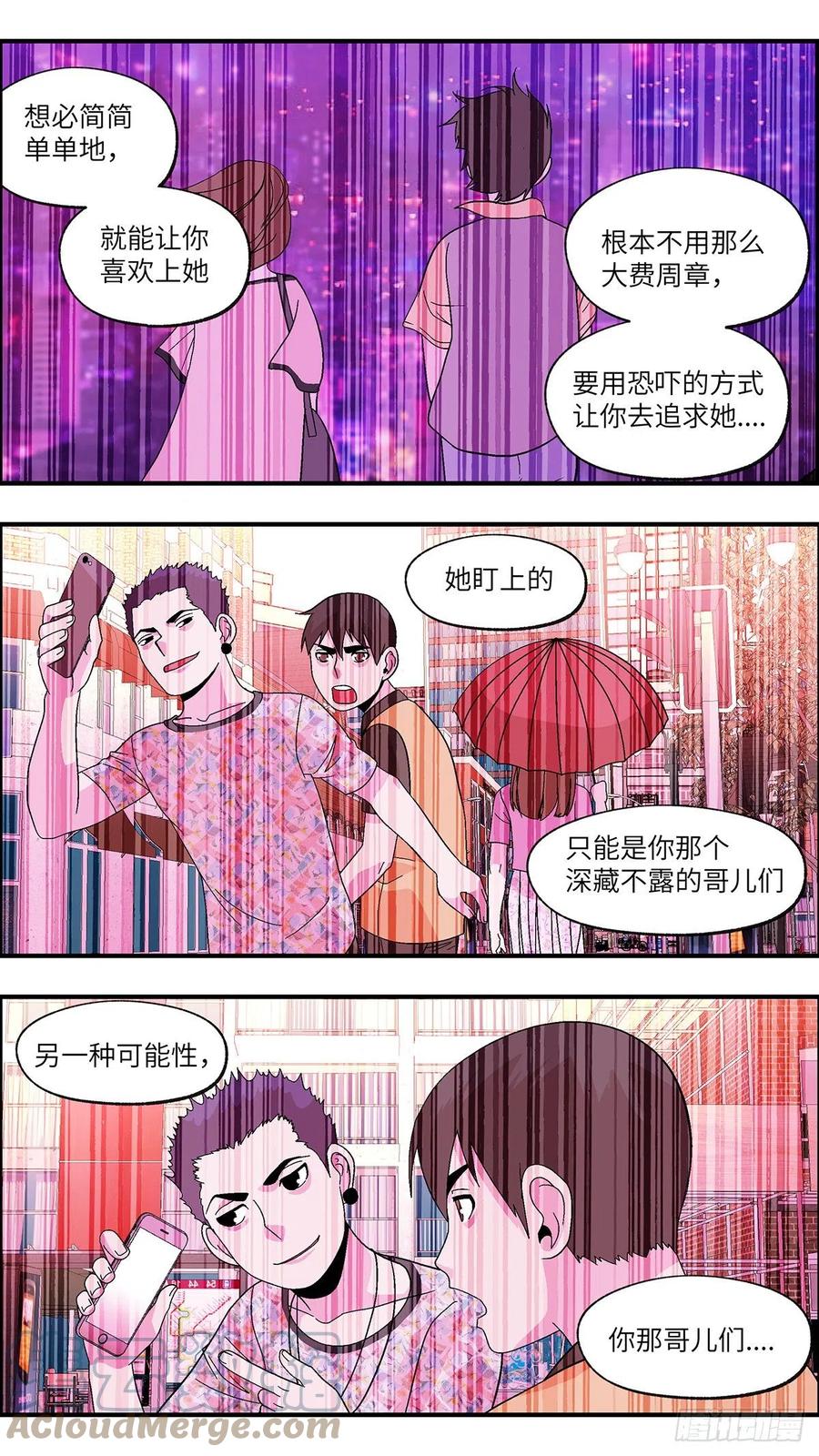 103 不可能的可能 壹-第104话