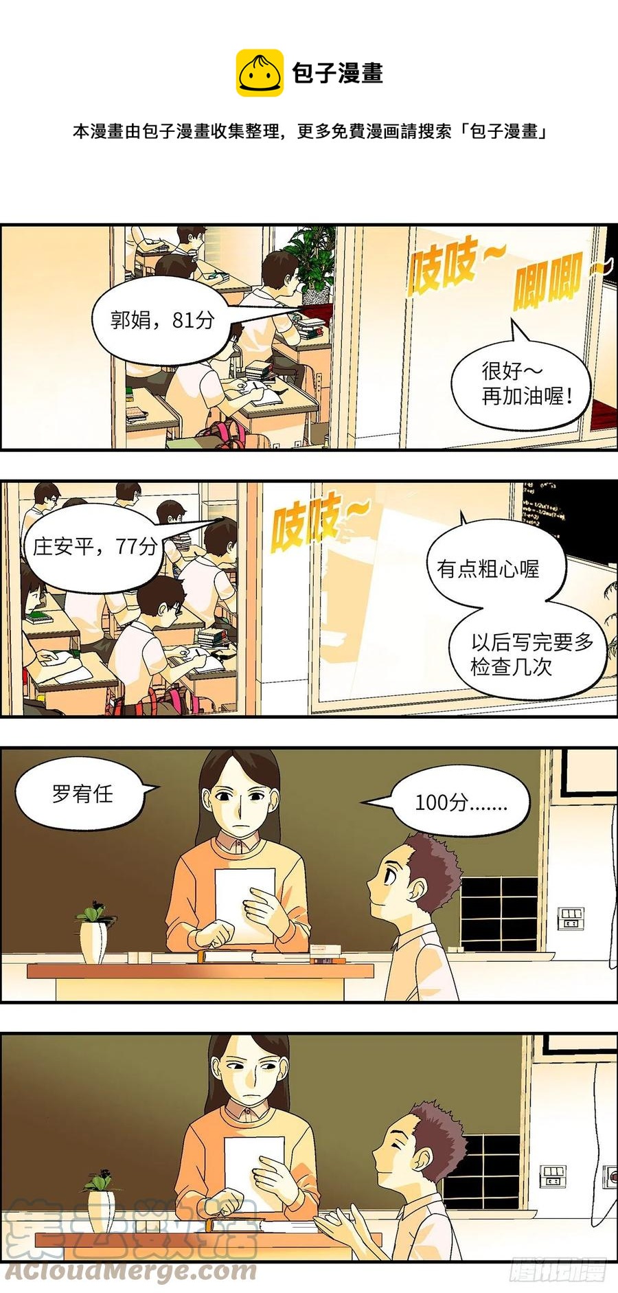 103 不可能的可能 壹-第104话