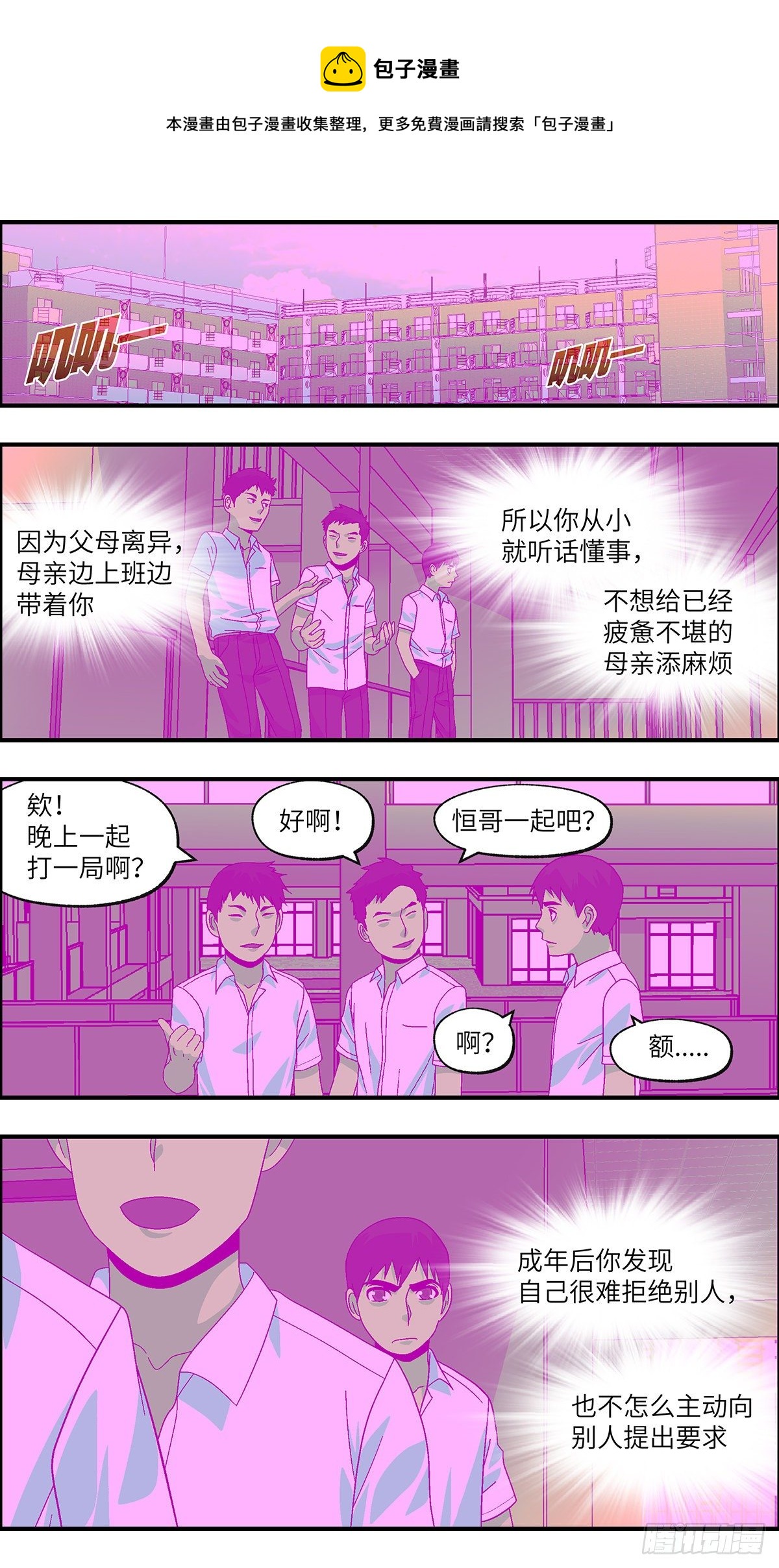 105 不可能的可能 叁-第106话