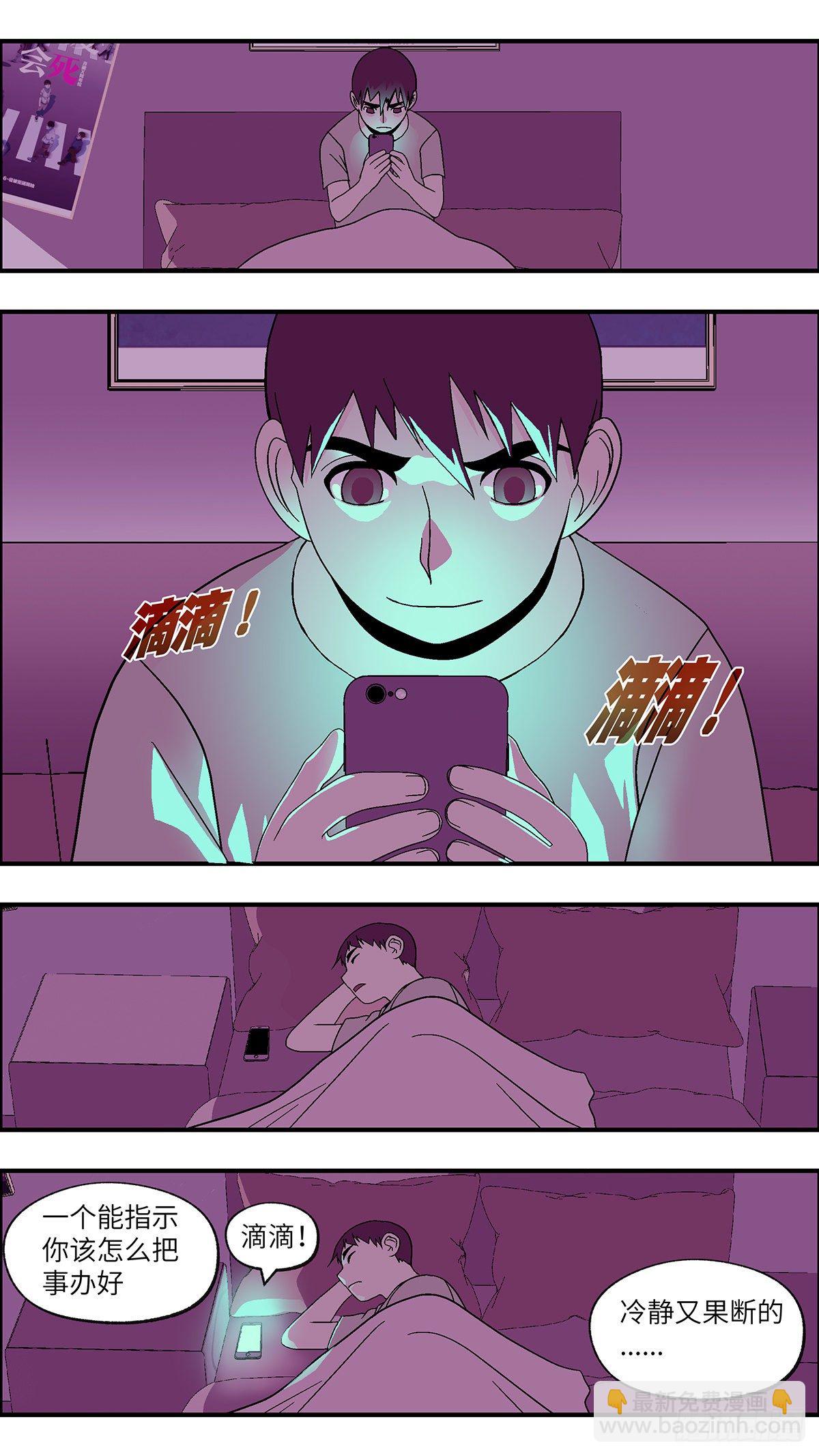 105 不可能的可能 叁-第106话