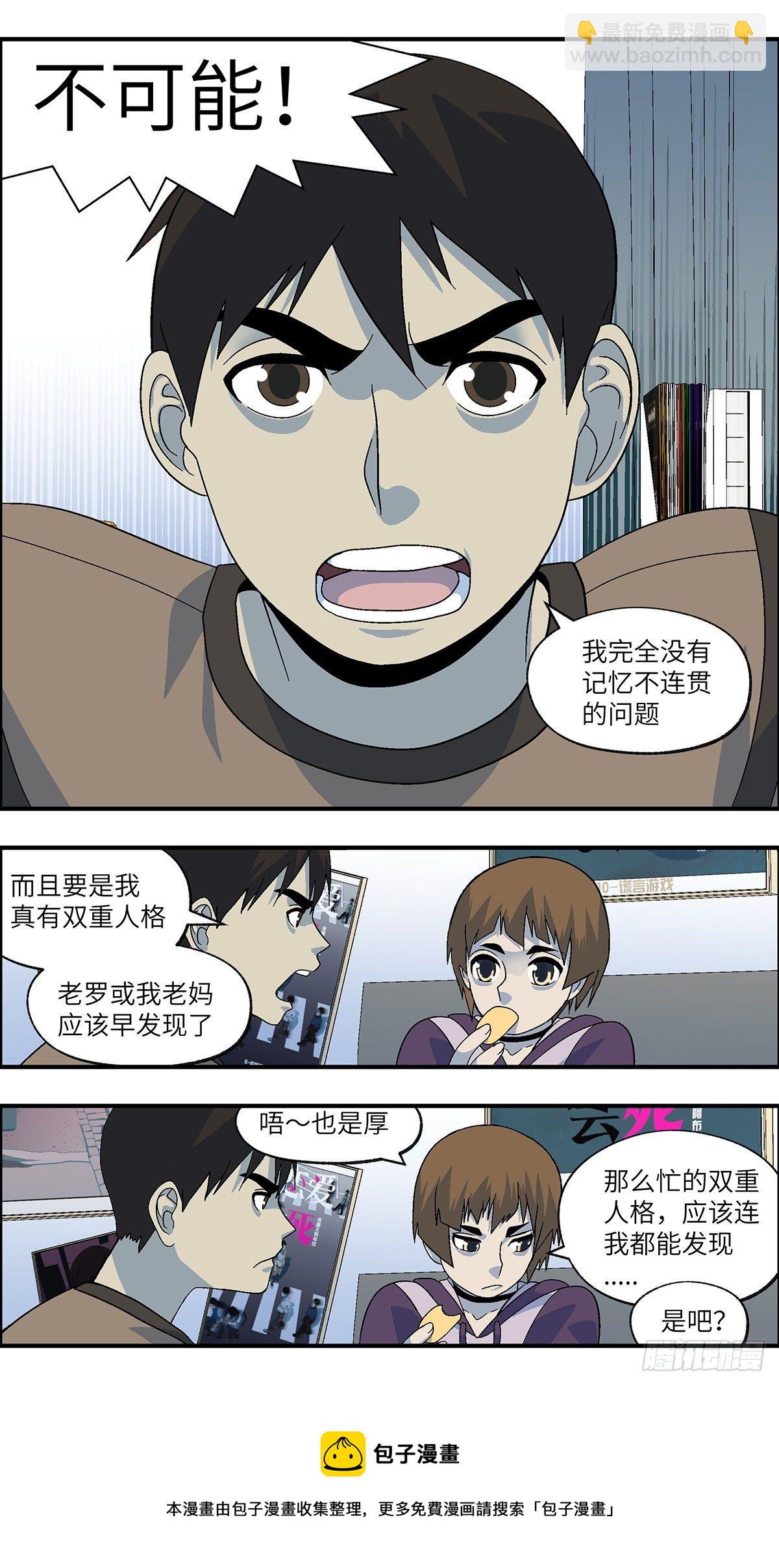 105 不可能的可能 叁-第106话