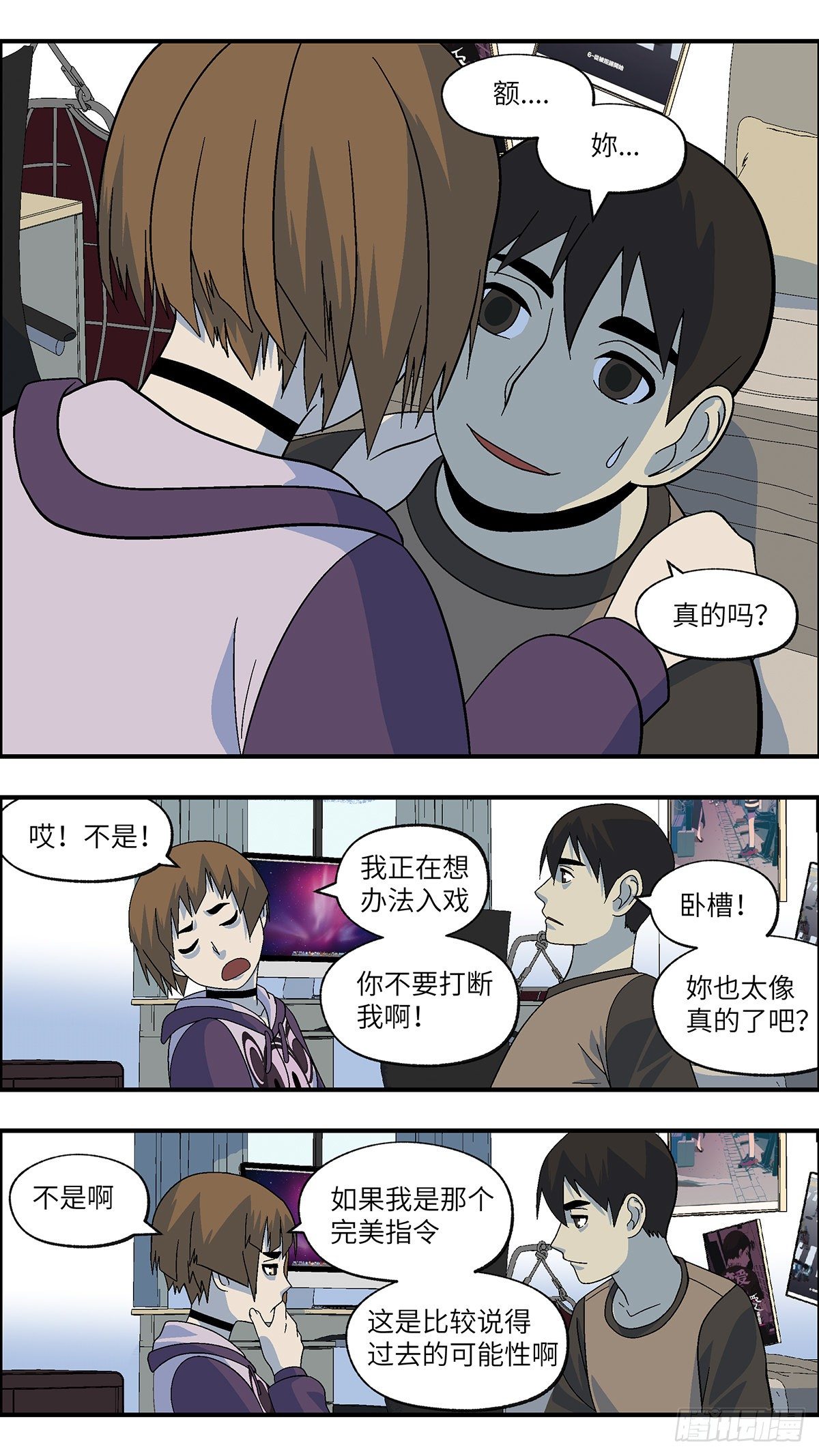 105 不可能的可能 叁-第106话