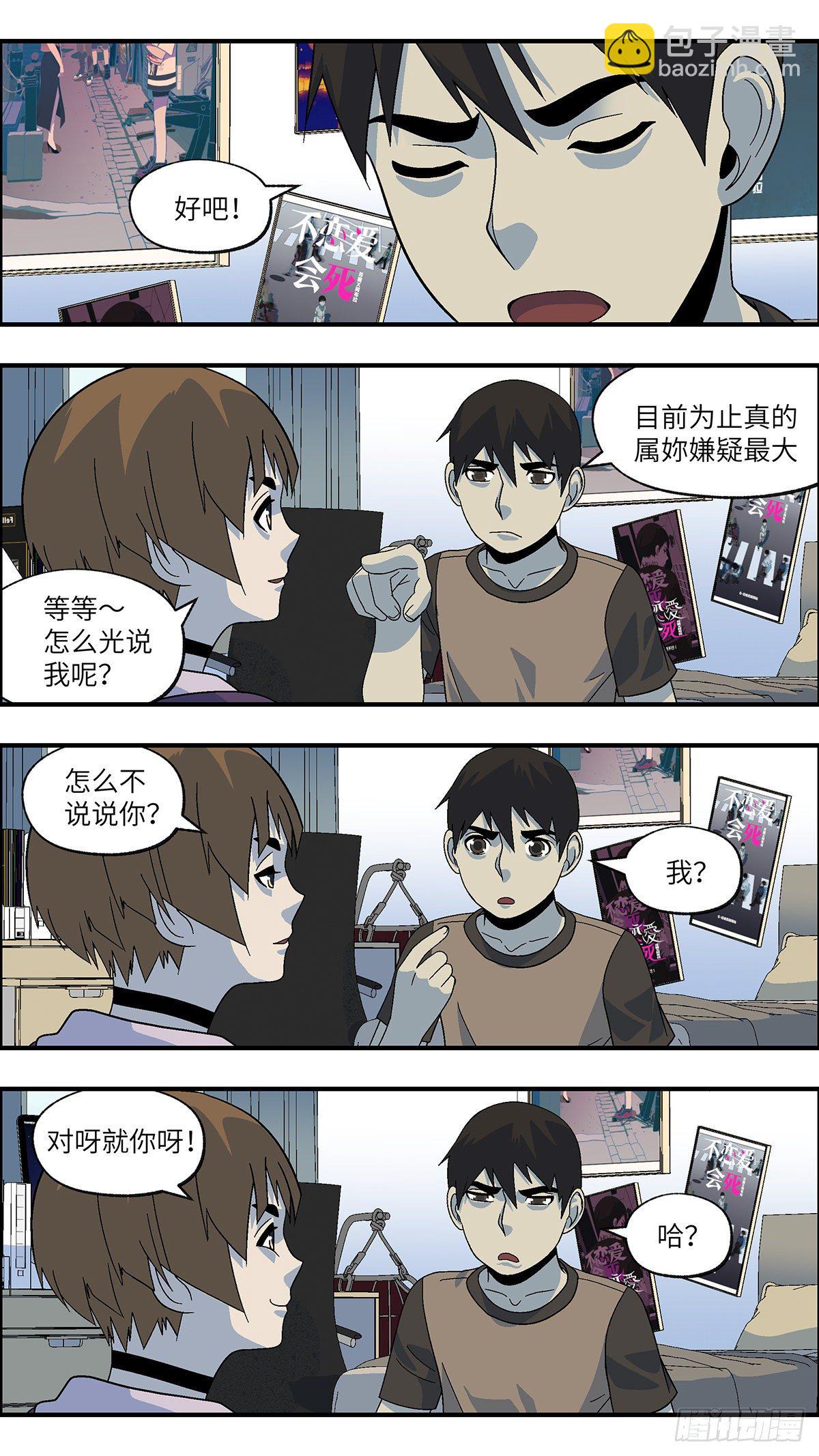 105 不可能的可能 叁-第106话