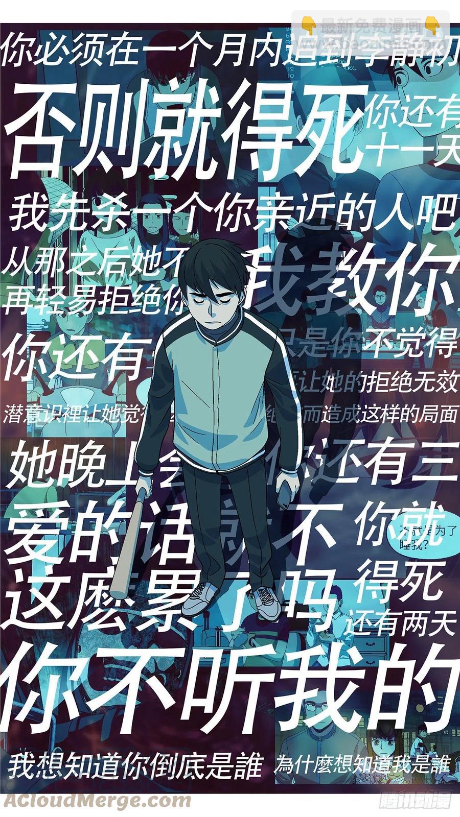 109 你要找我？为什么？ 壹-第110话