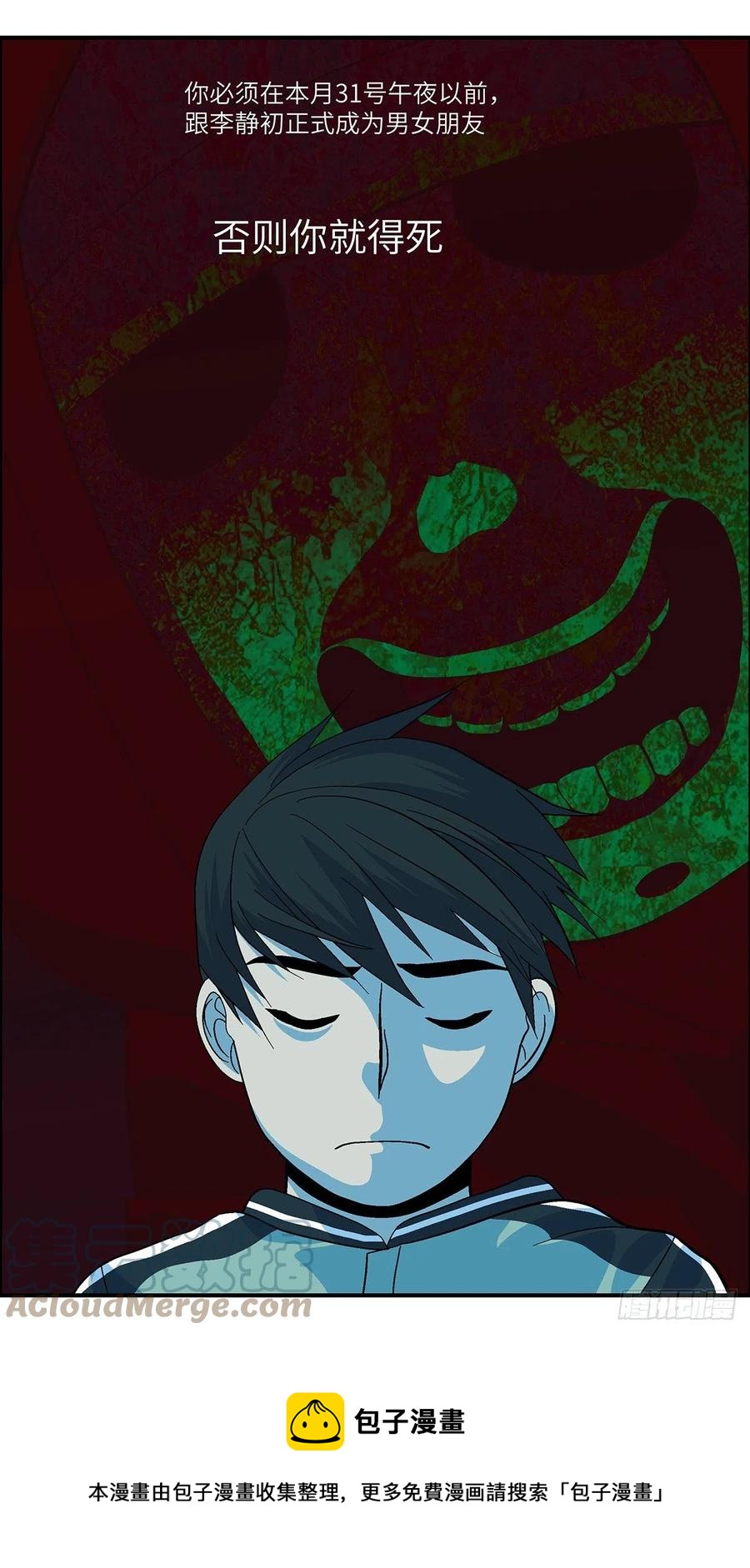 109 你要找我？为什么？ 壹-第110话