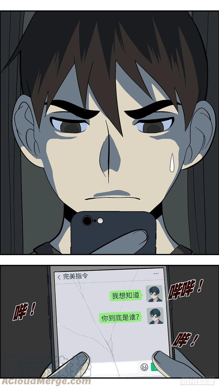 109 你要找我？为什么？ 壹-第110话