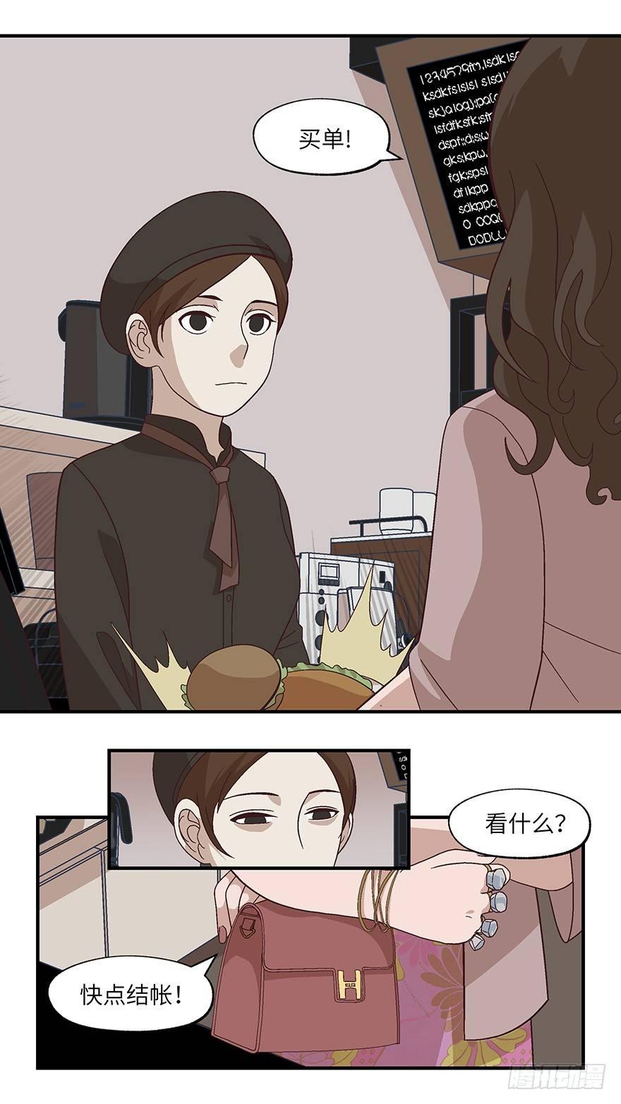 11 他们都是装的-叁-第12话