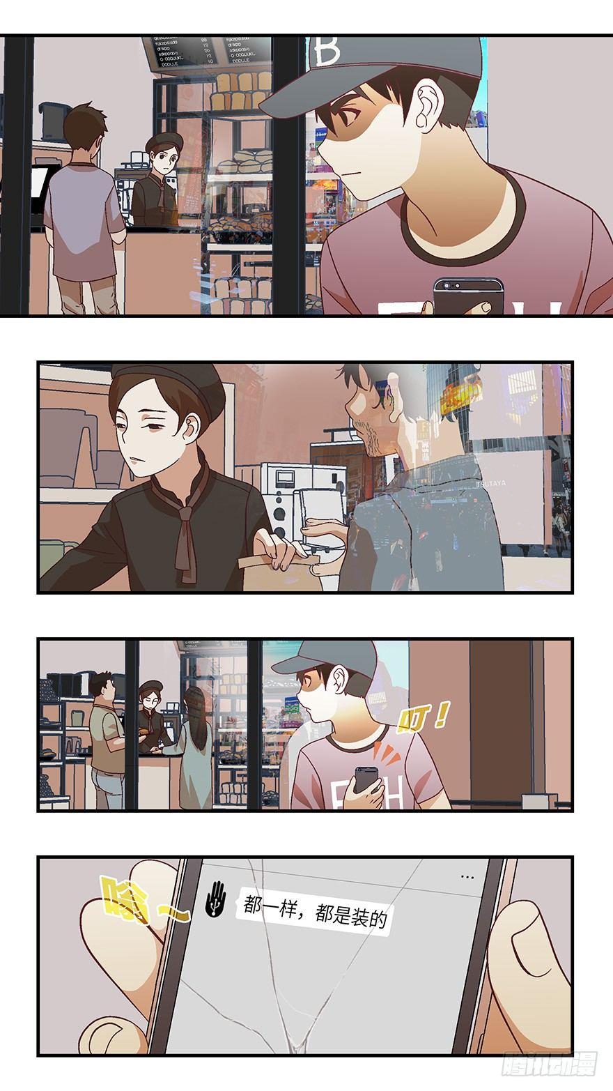 11 他们都是装的-叁-第12话