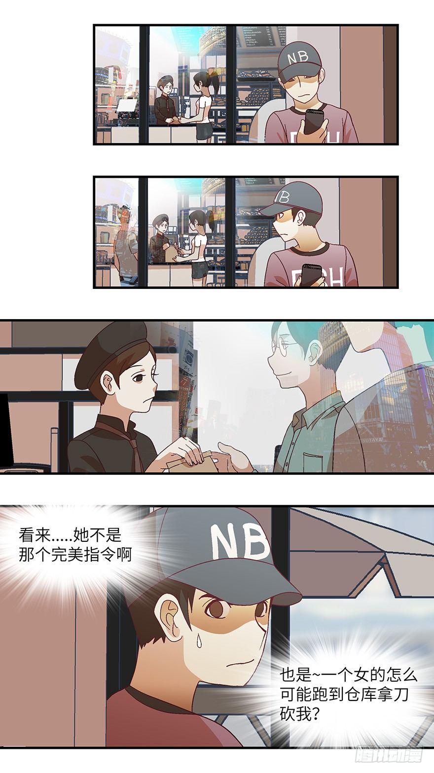 11 他们都是装的-叁-第12话