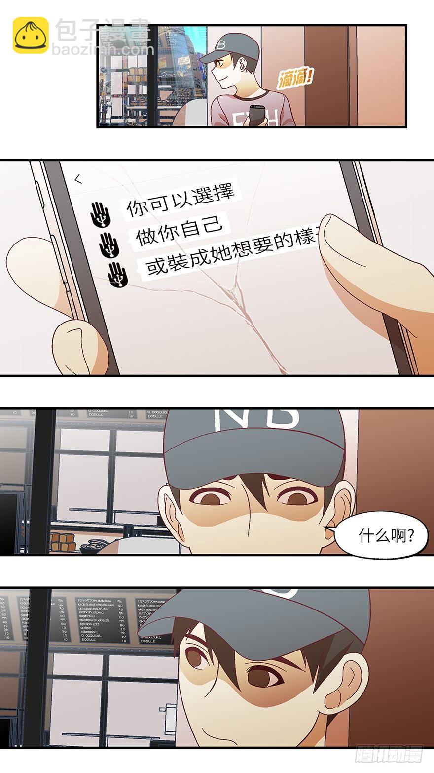 11 他们都是装的-叁-第12话