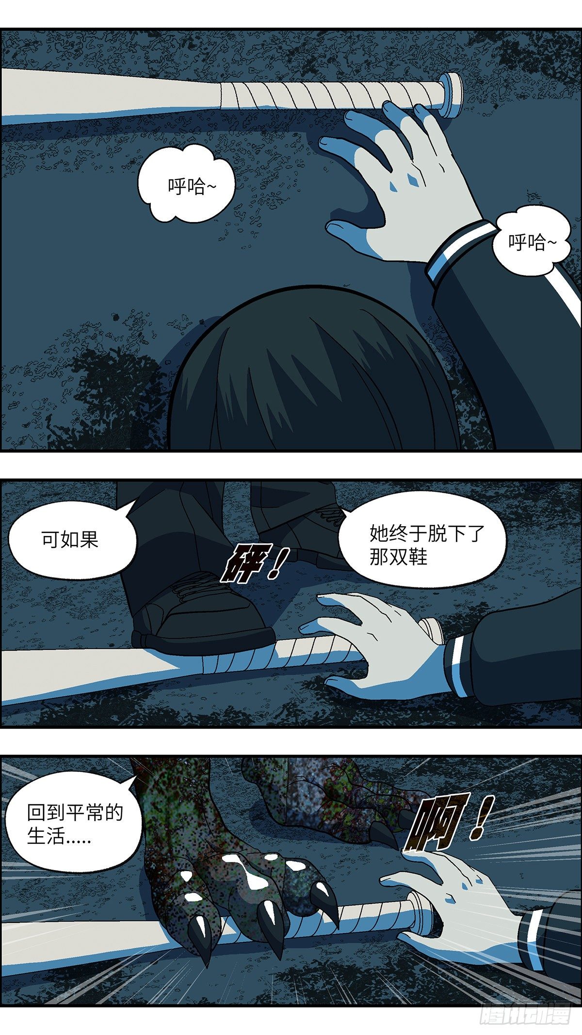 111 你要找我？为什么？ 叁-第112话