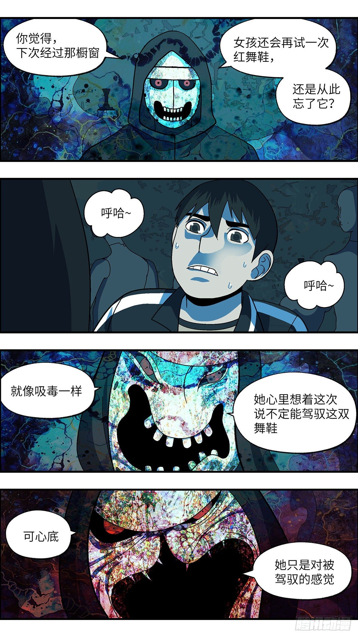 111 你要找我？为什么？ 叁-第112话