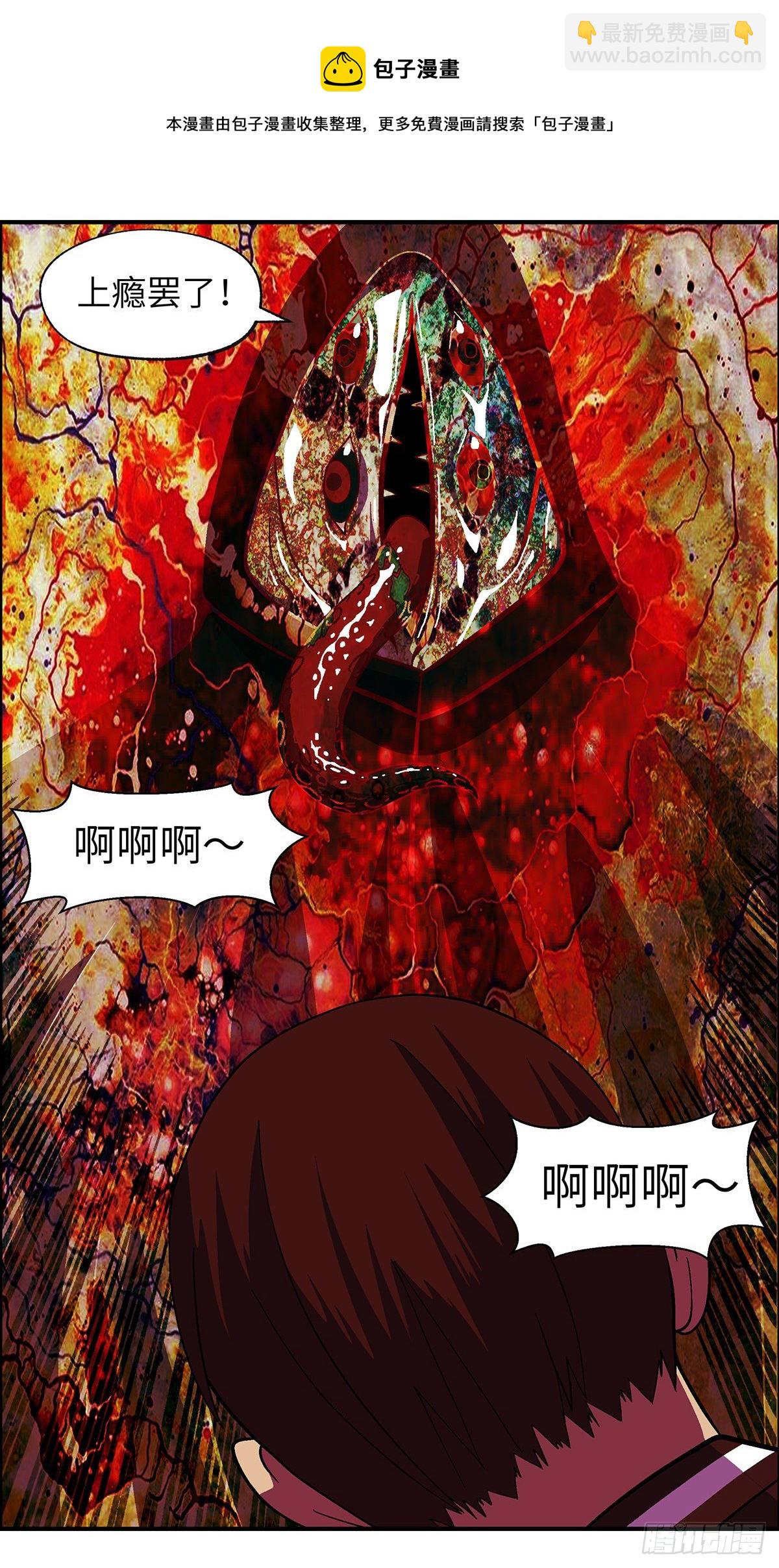 111 你要找我？为什么？ 叁-第112话