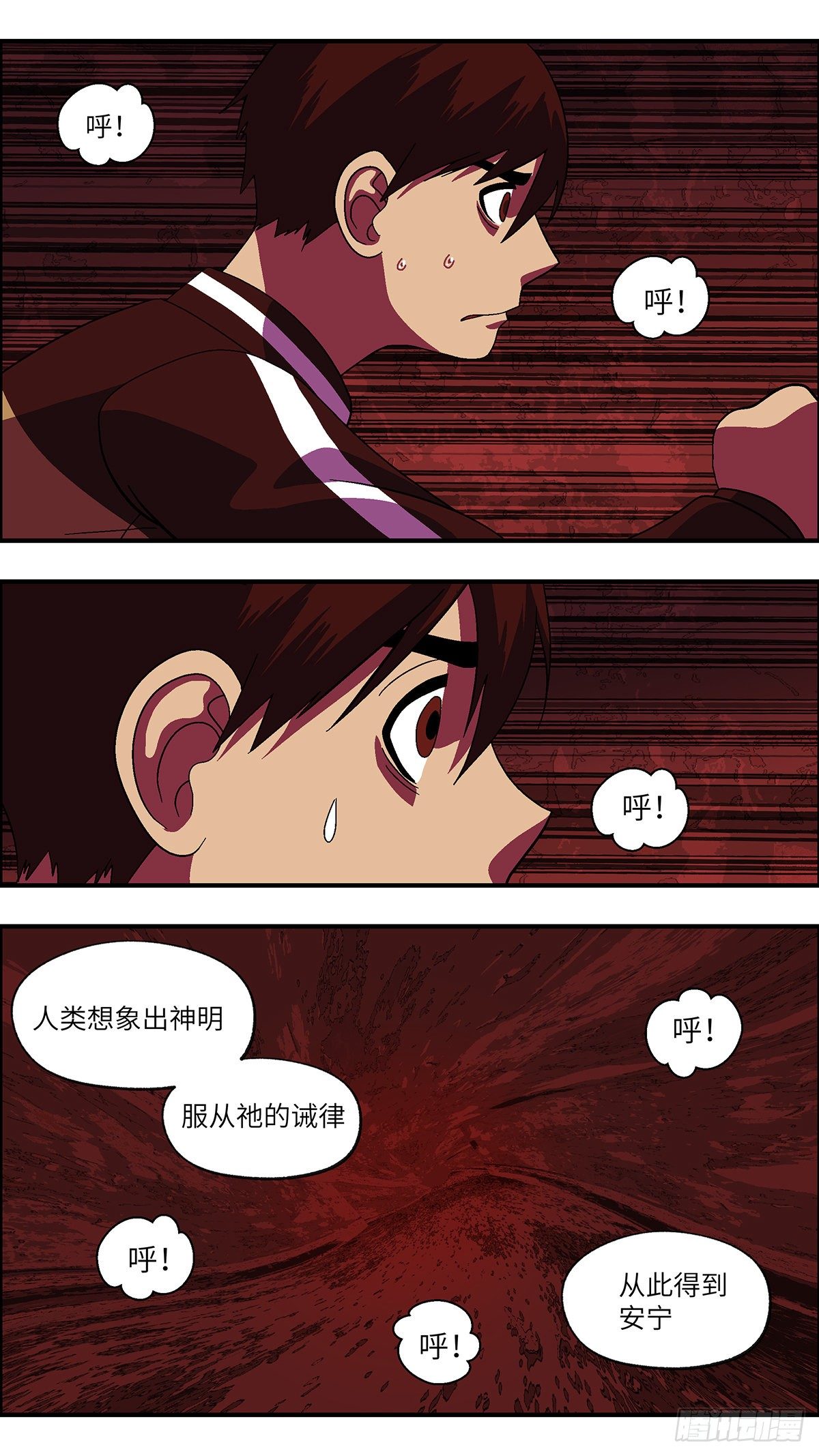 111 你要找我？为什么？ 叁-第112话