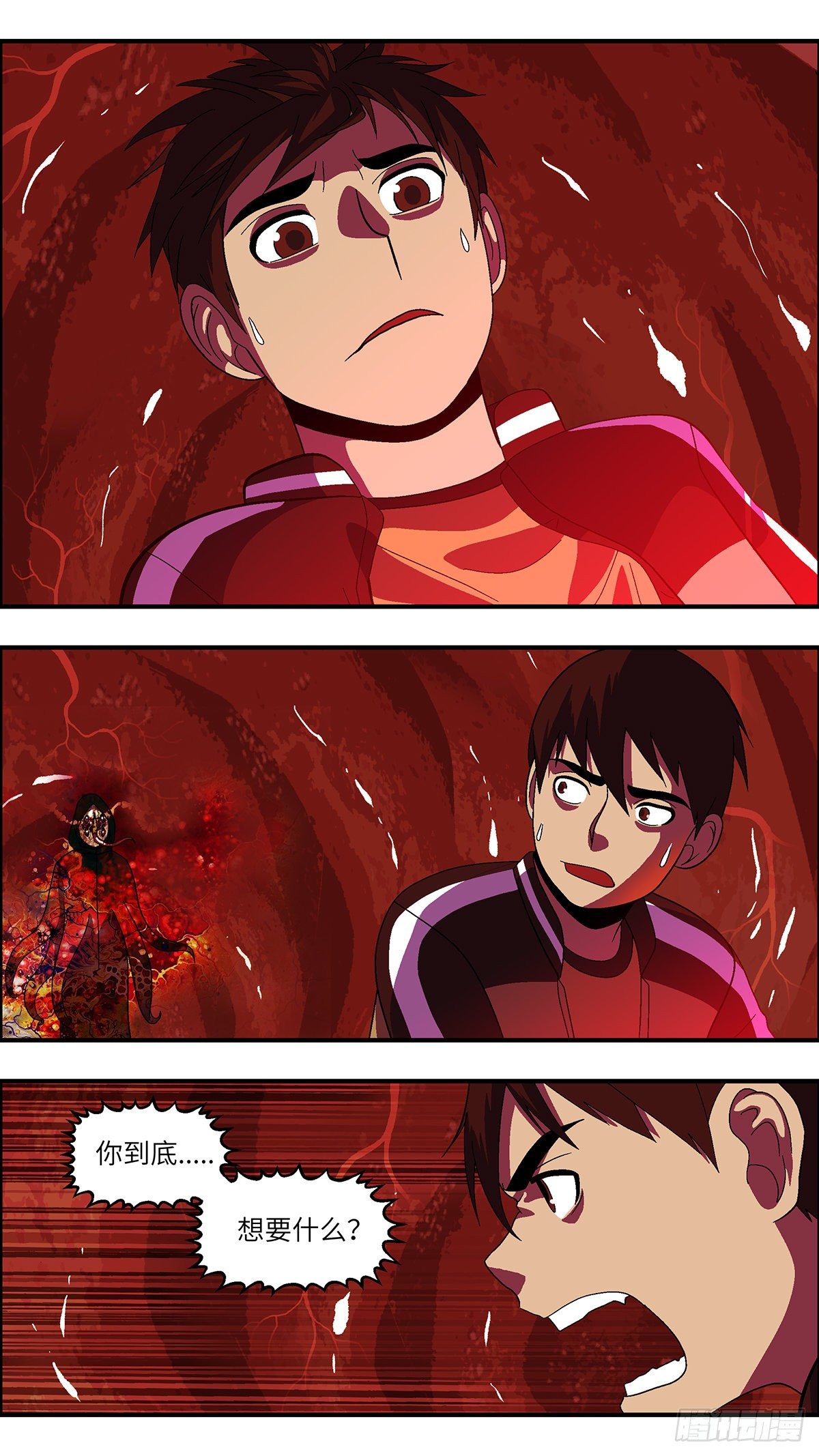 111 你要找我？为什么？ 叁-第112话