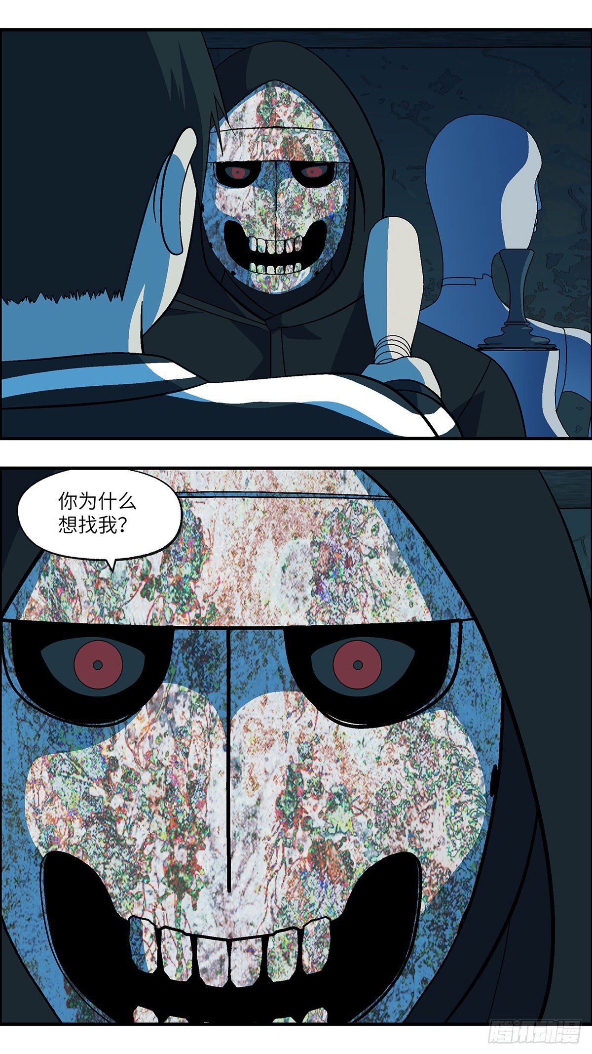 111 你要找我？为什么？ 叁-第112话