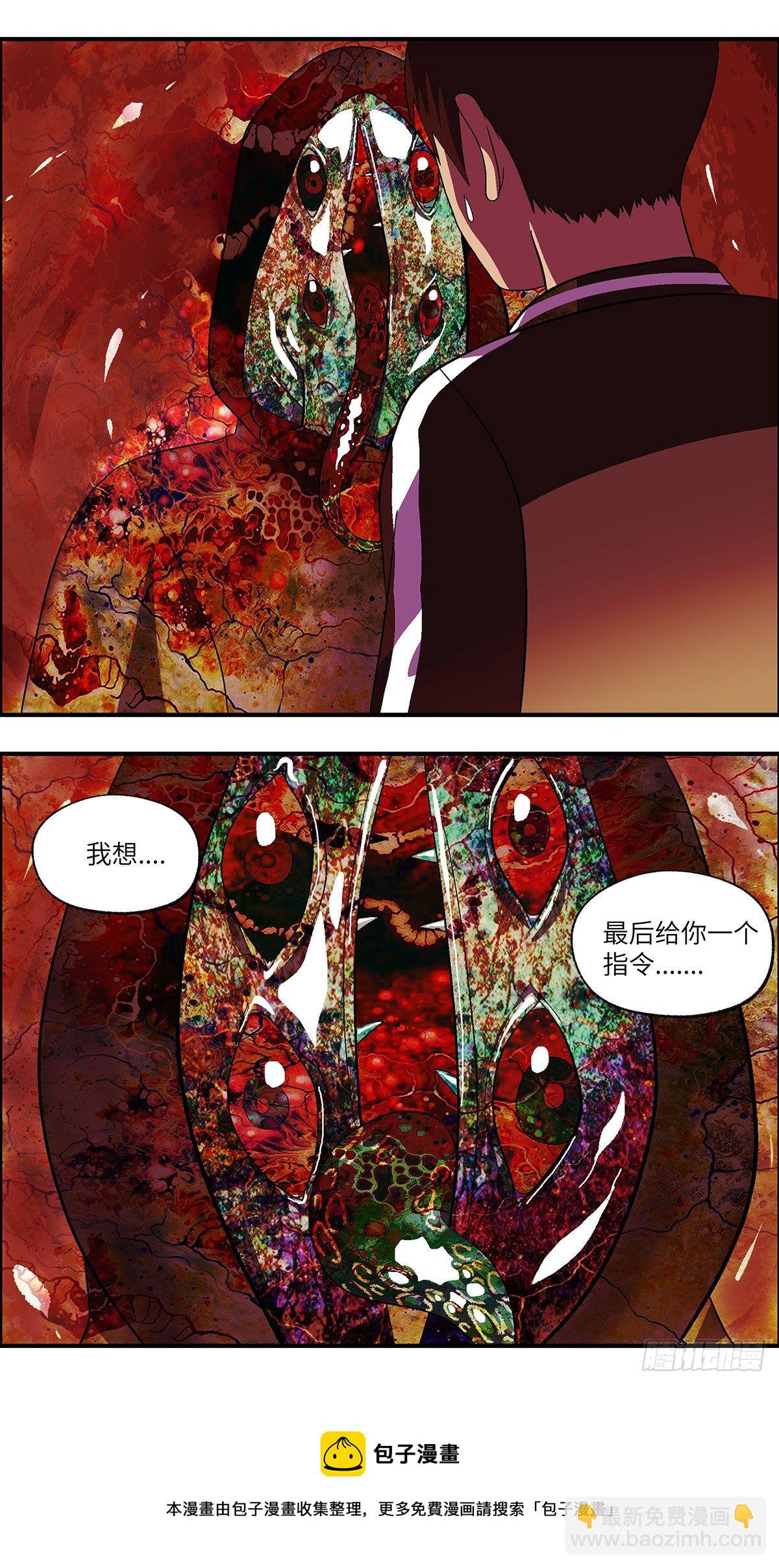 111 你要找我？为什么？ 叁-第112话