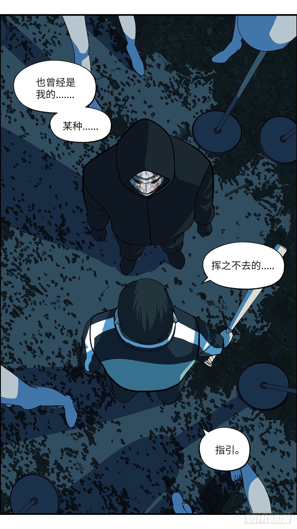 111 你要找我？为什么？ 叁-第112话