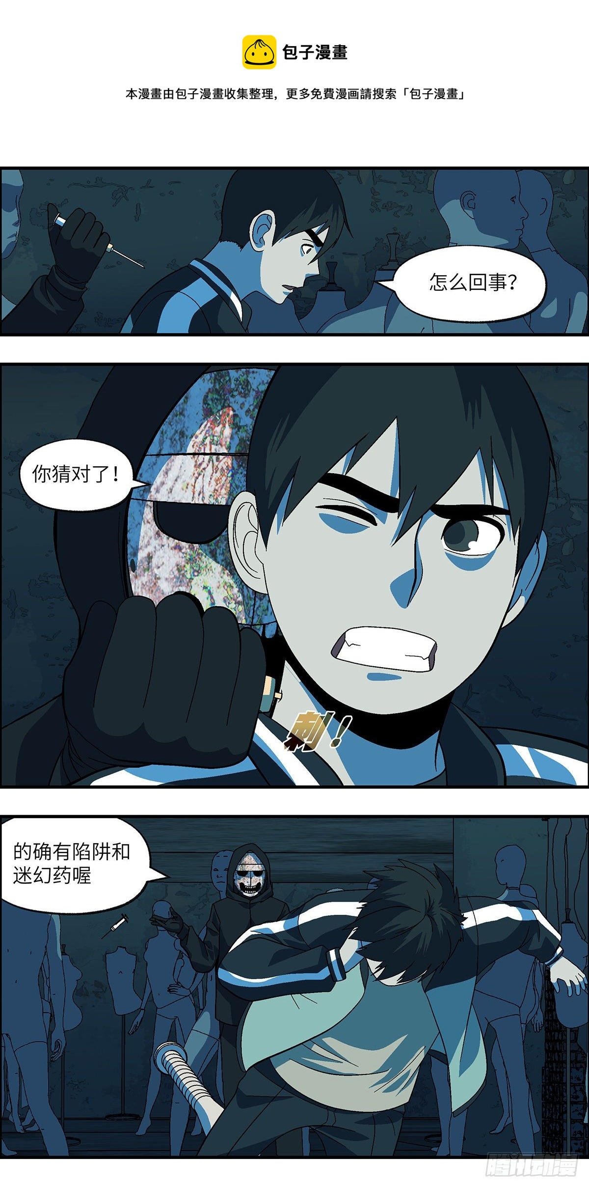 111 你要找我？为什么？ 叁-第112话