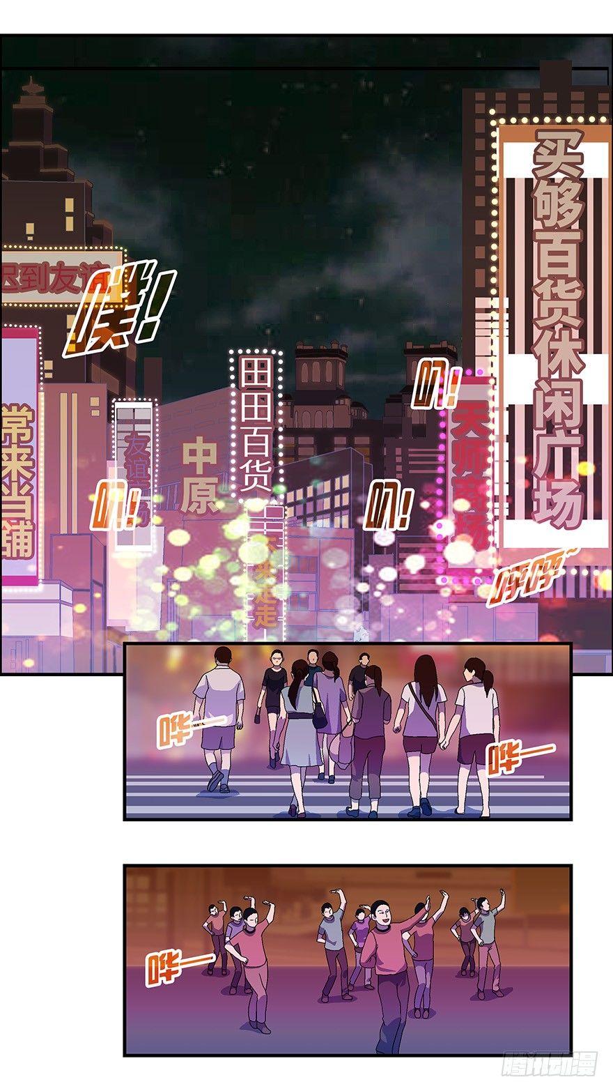 13 第一印象最重要-贰-第14话