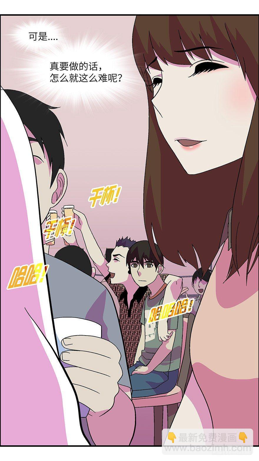 13 第一印象最重要-贰-第14话