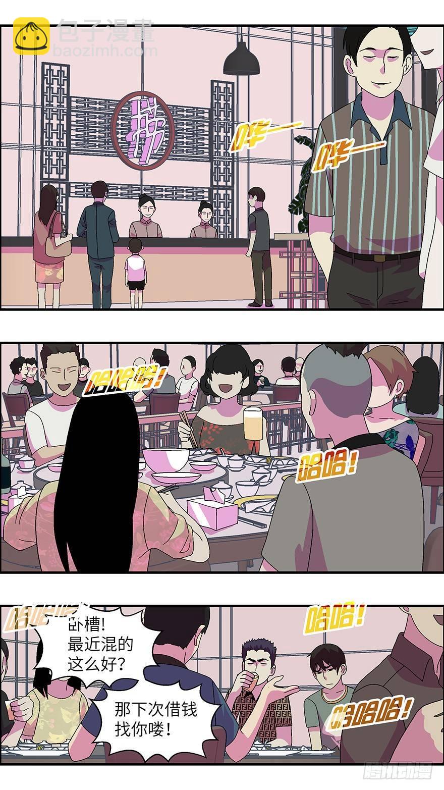 13 第一印象最重要-贰-第14话