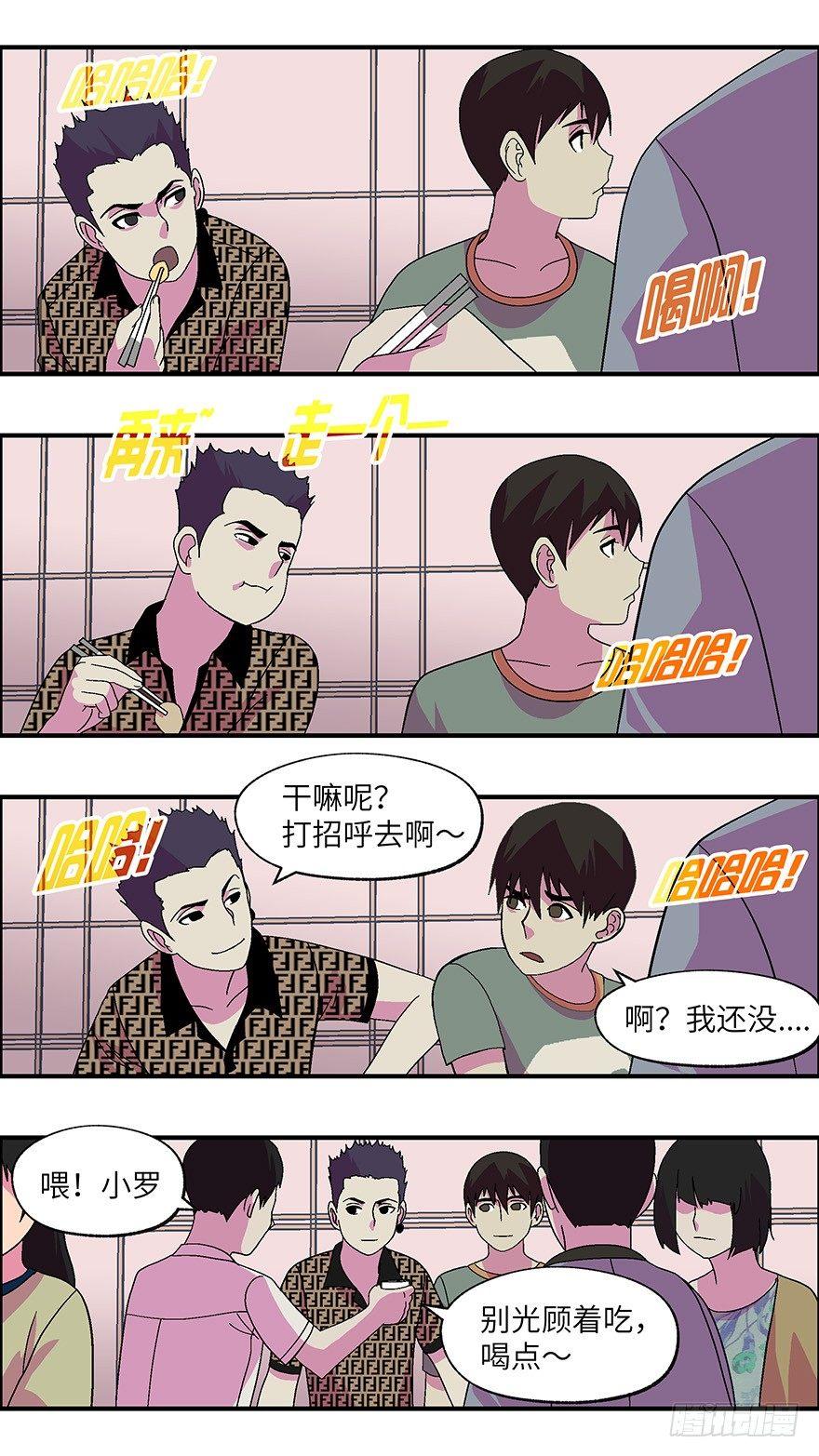 13 第一印象最重要-贰-第14话