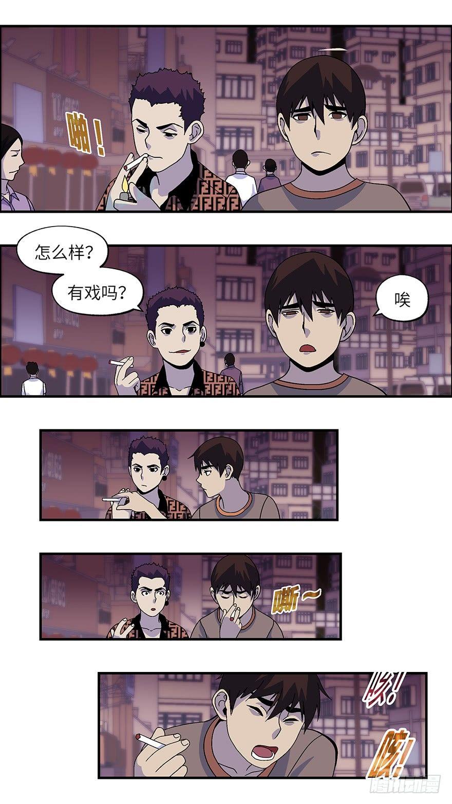 15 第一印象最重要-肆-第16话