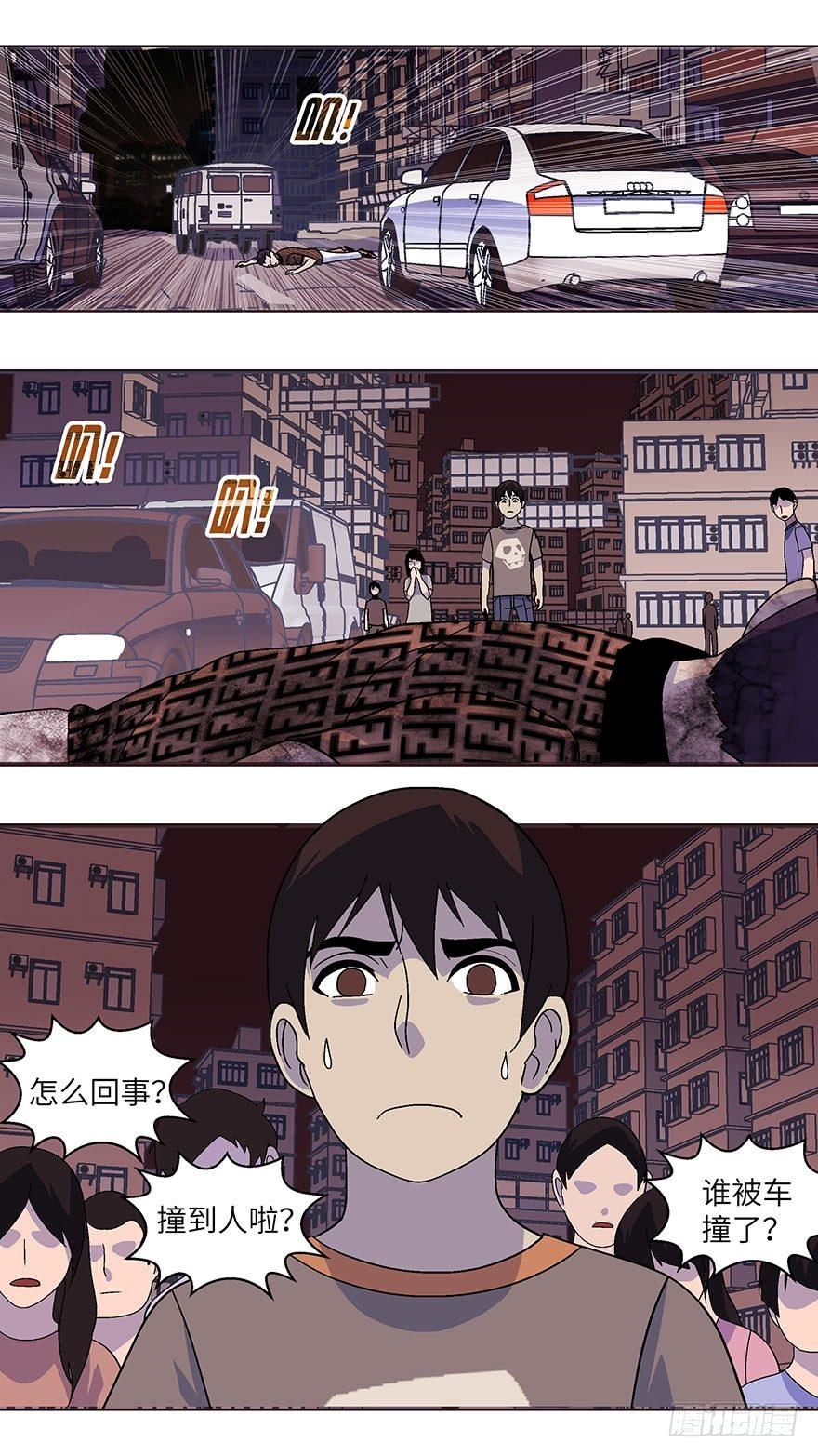 15 第一印象最重要-肆-第16话