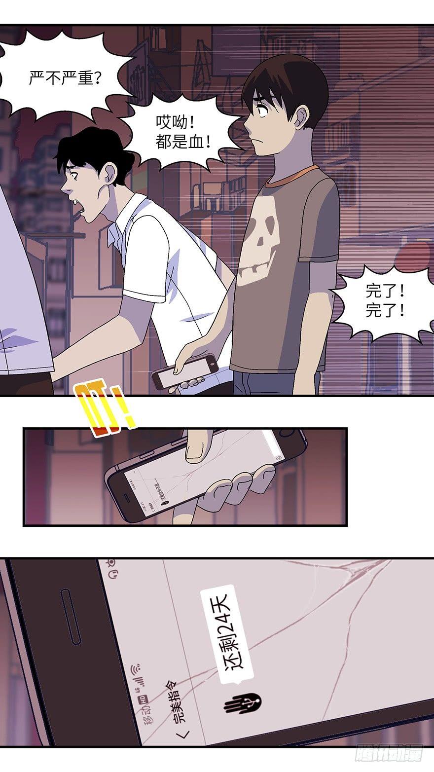 15 第一印象最重要-肆-第16话