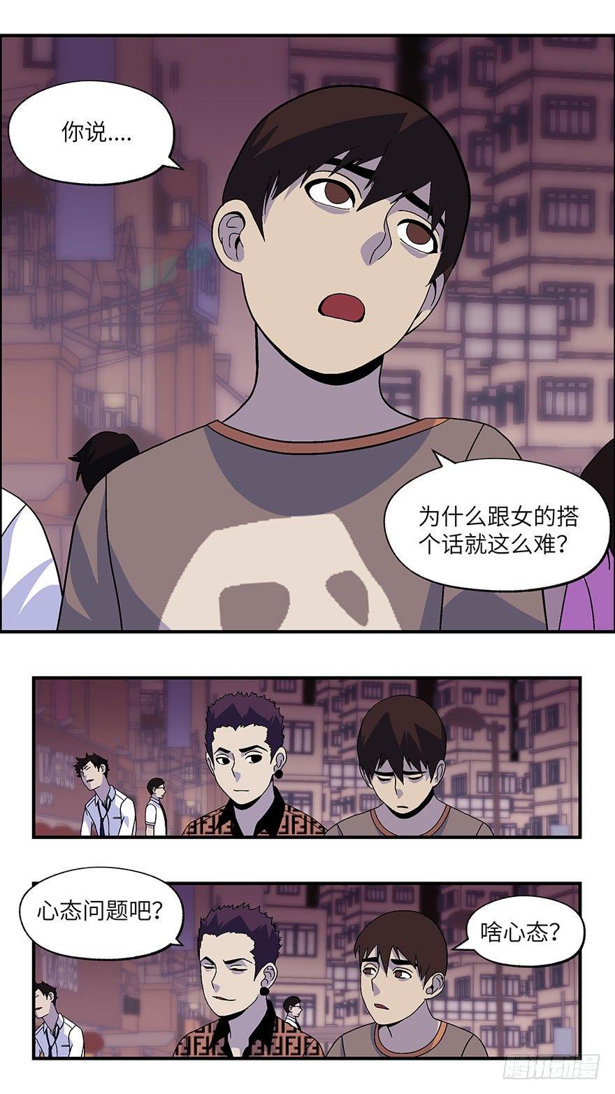 15 第一印象最重要-肆-第16话