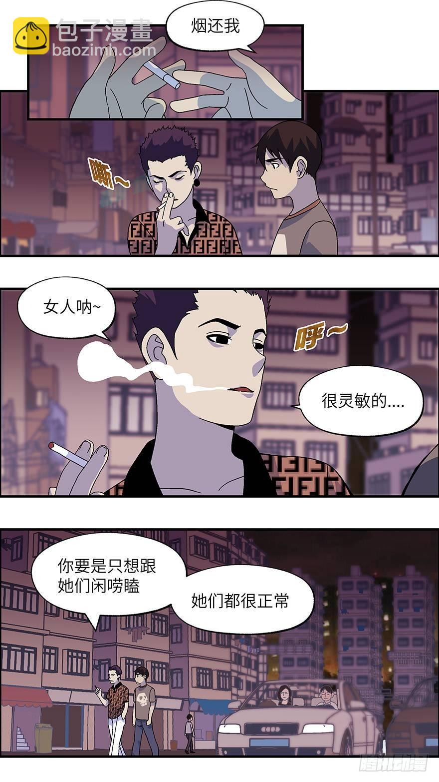 15 第一印象最重要-肆-第16话