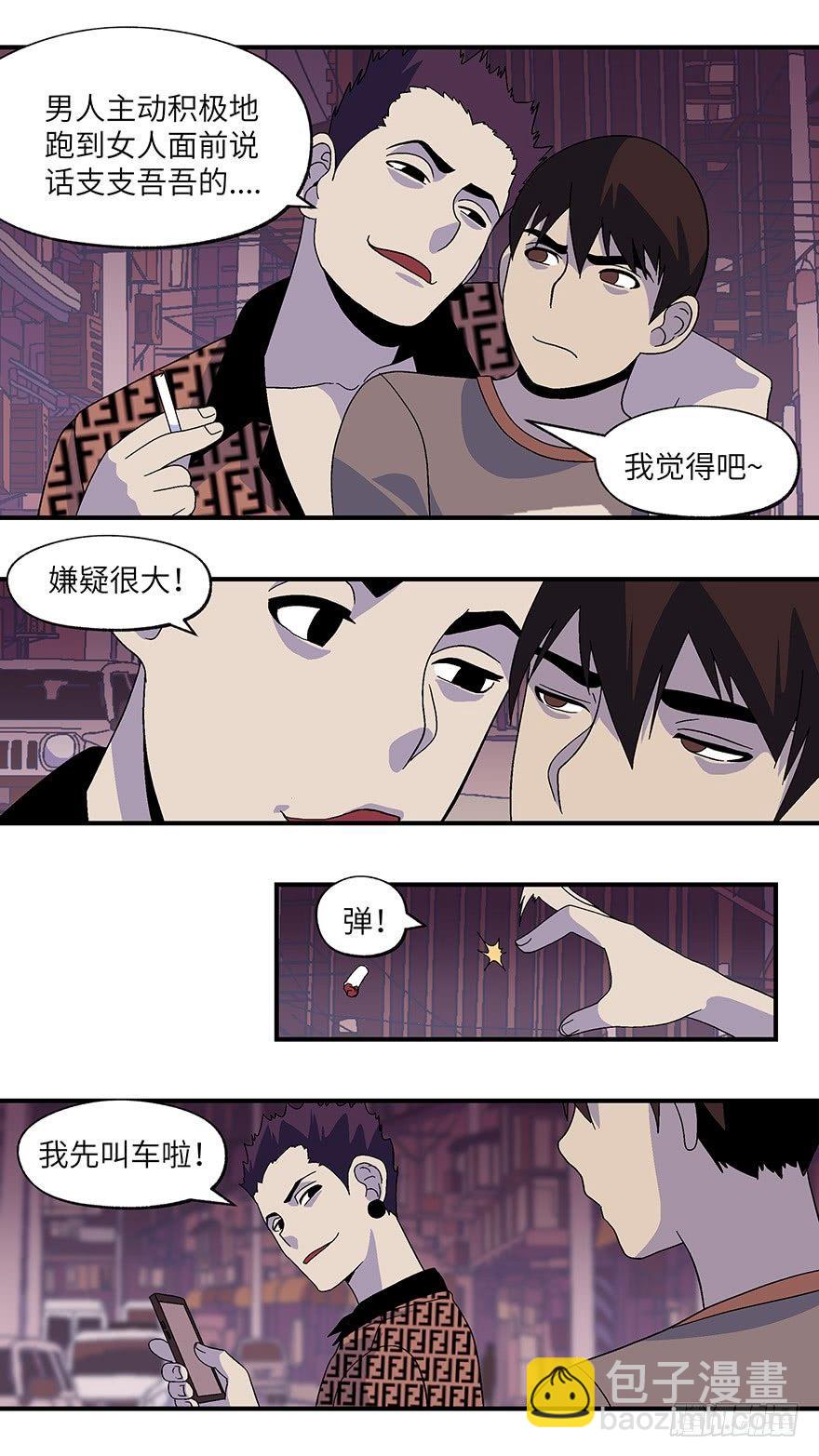 15 第一印象最重要-肆-第16话