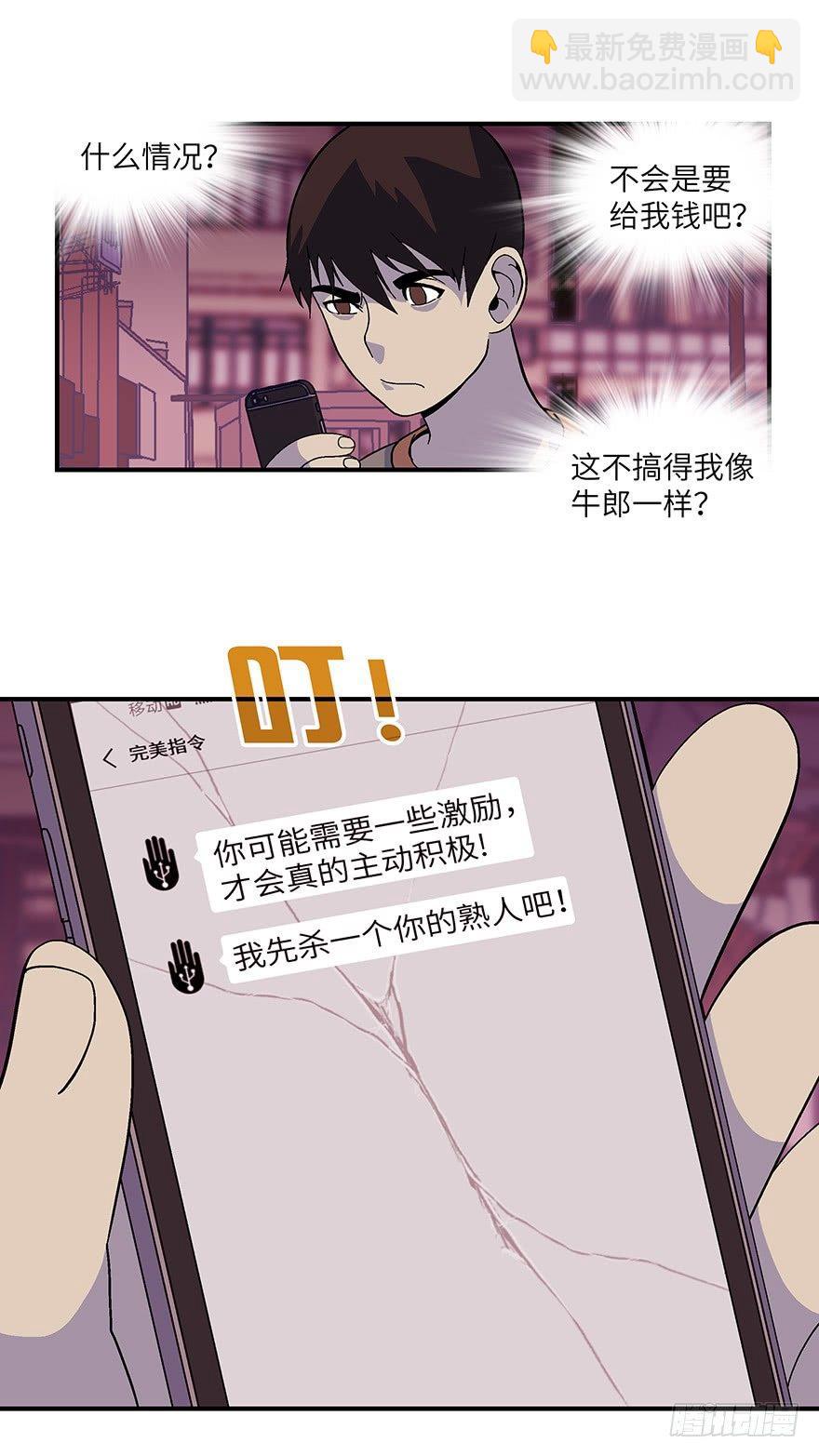 15 第一印象最重要-肆-第16话