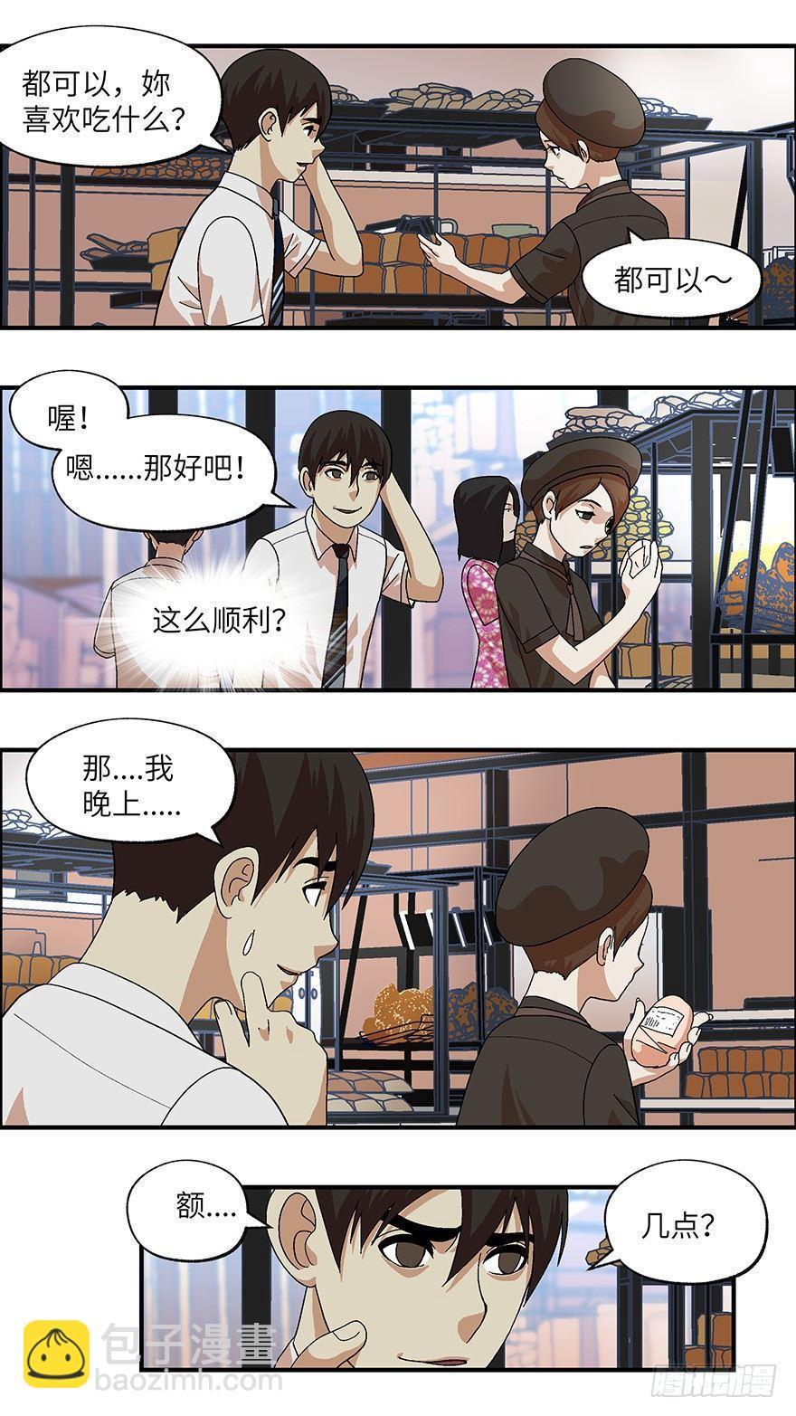 17 从被拒绝开始 贰-第18话