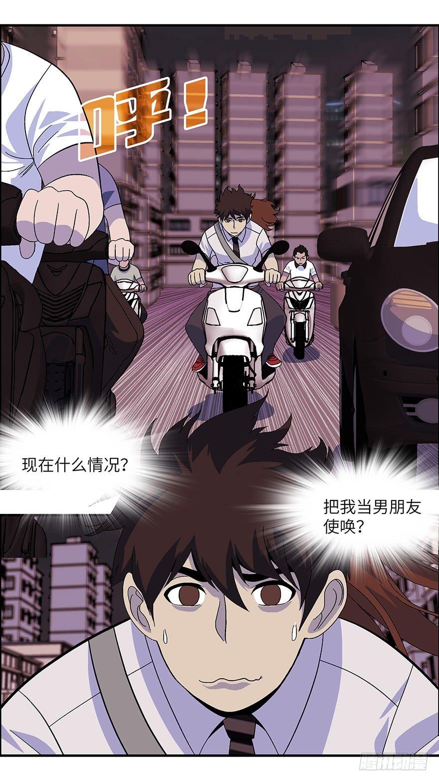 19 从被拒绝开始 肆-第20话