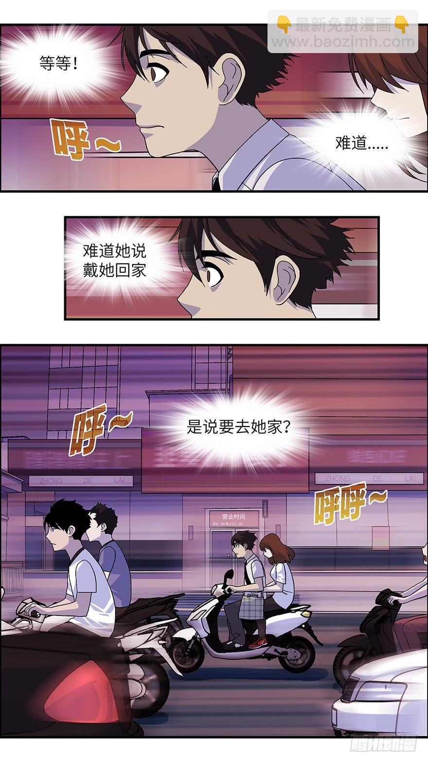 19 从被拒绝开始 肆-第20话