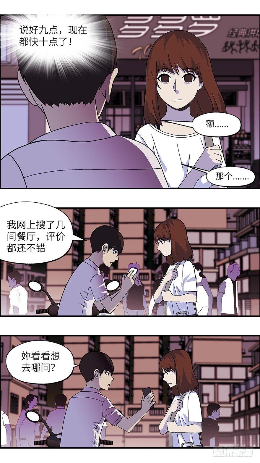 19 从被拒绝开始 肆-第20话