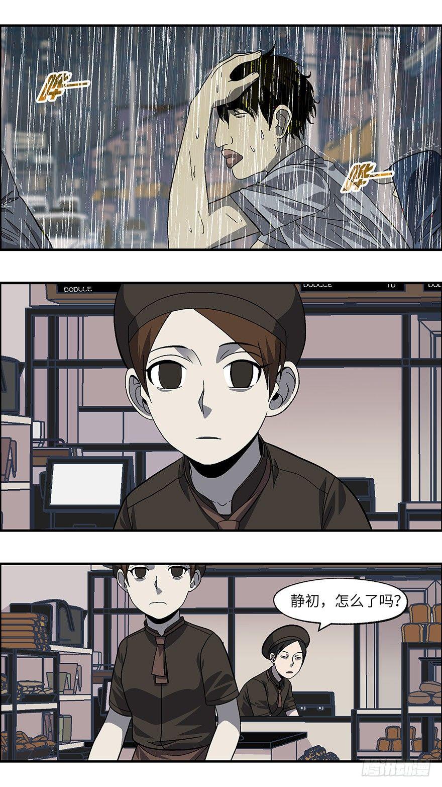 23 恋爱时是黄很暴力的事 肆-第24话