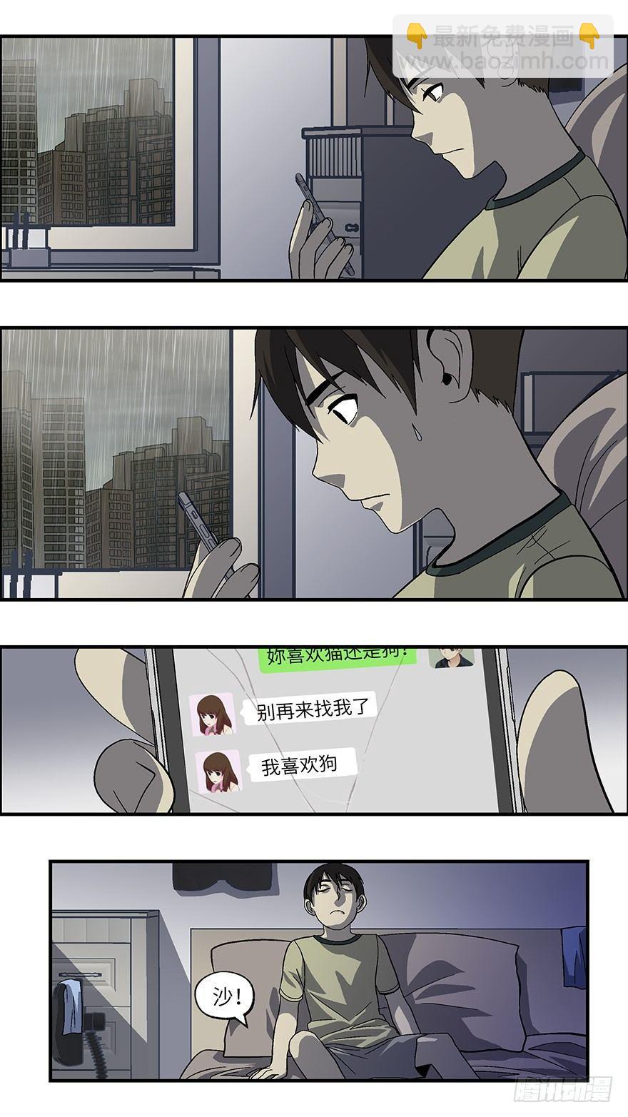 23 恋爱时是黄很暴力的事 肆-第24话