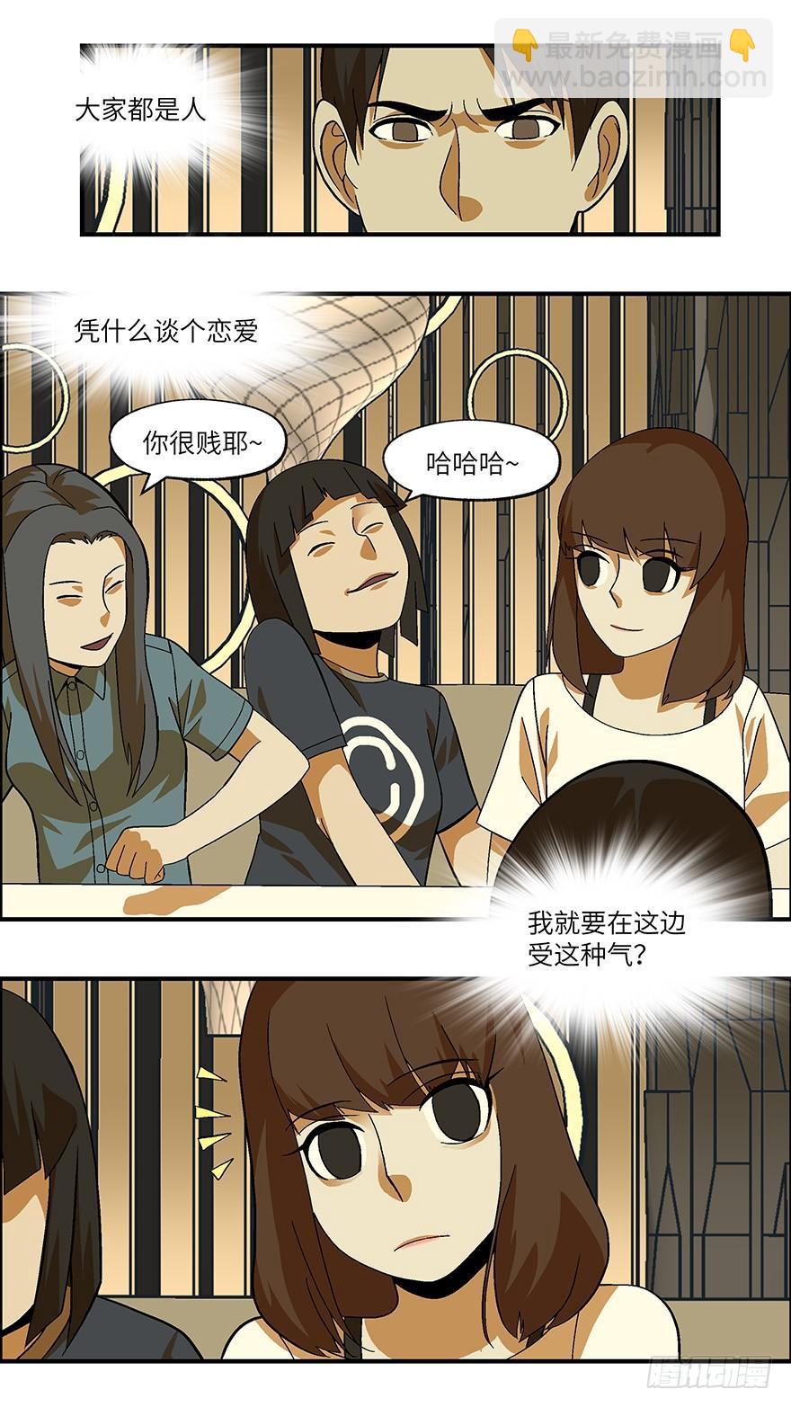 25 拷问代表对你有兴趣 贰-第26话