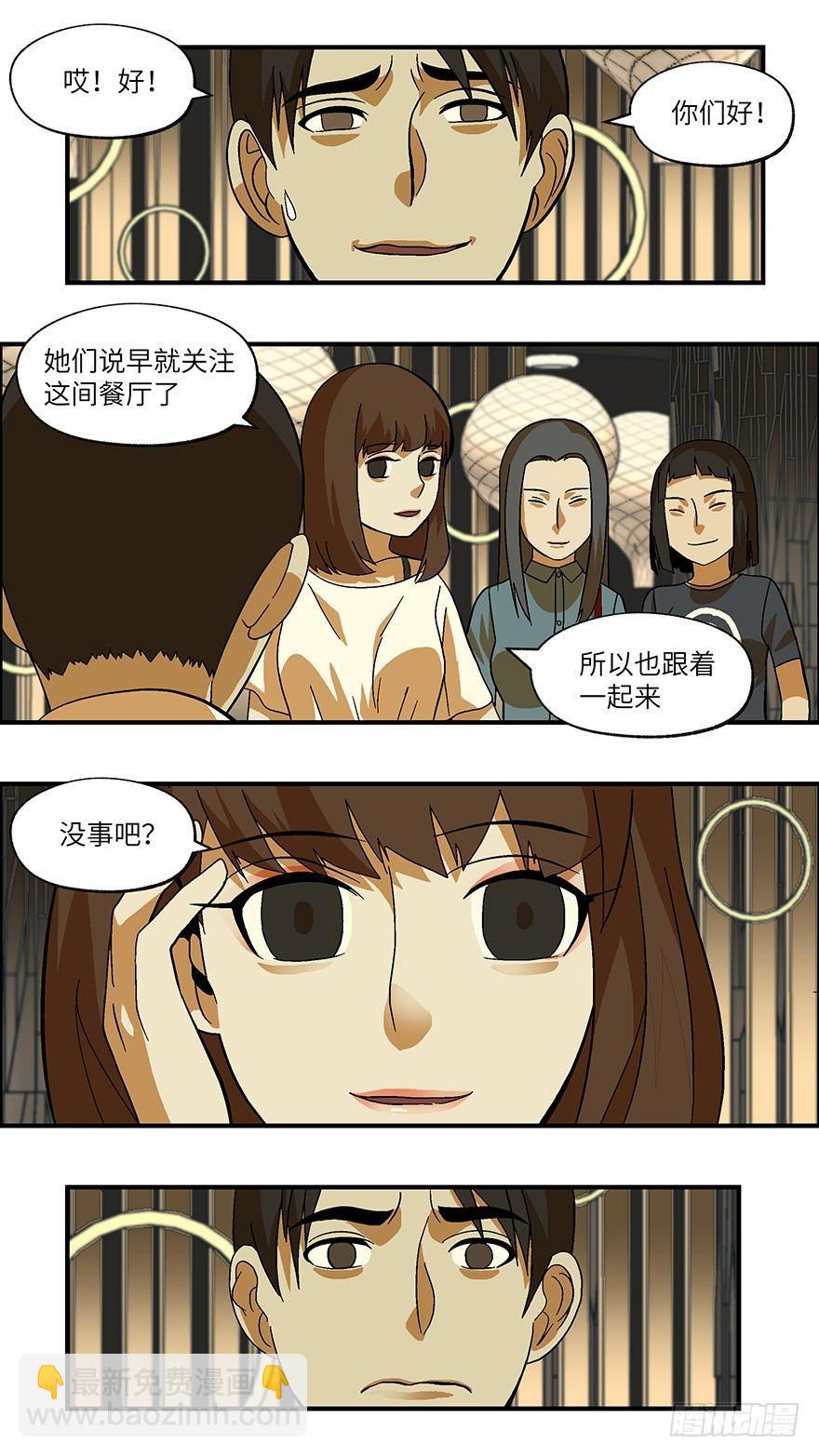 25 拷问代表对你有兴趣 贰-第26话