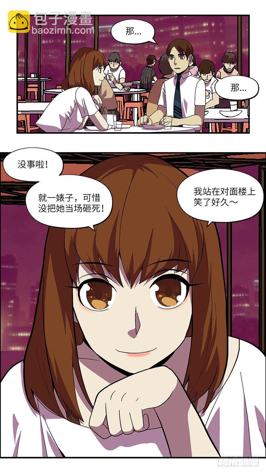 27 拷问代表对你有兴趣 肆-第28话