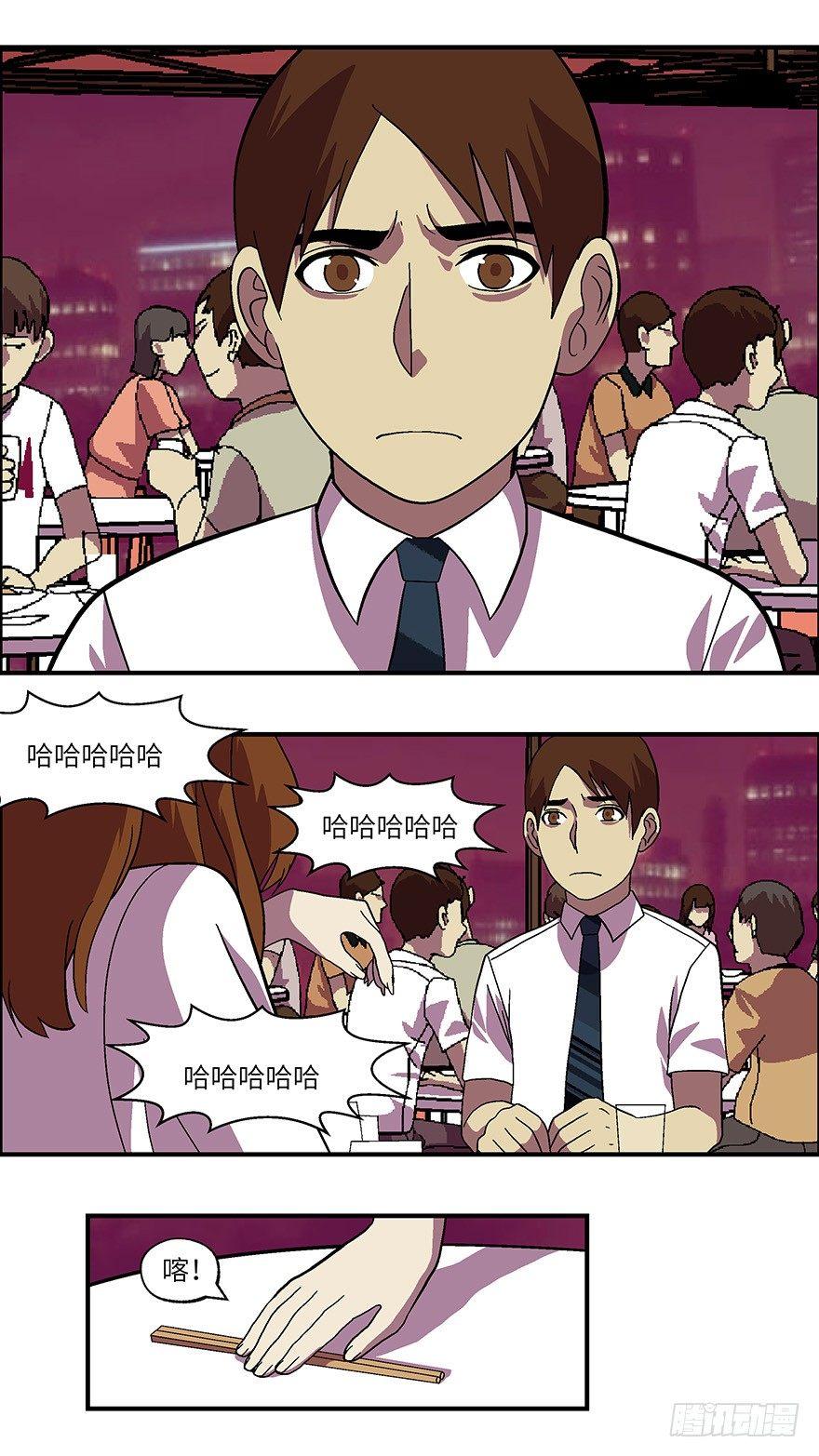 27 拷问代表对你有兴趣 肆-第28话