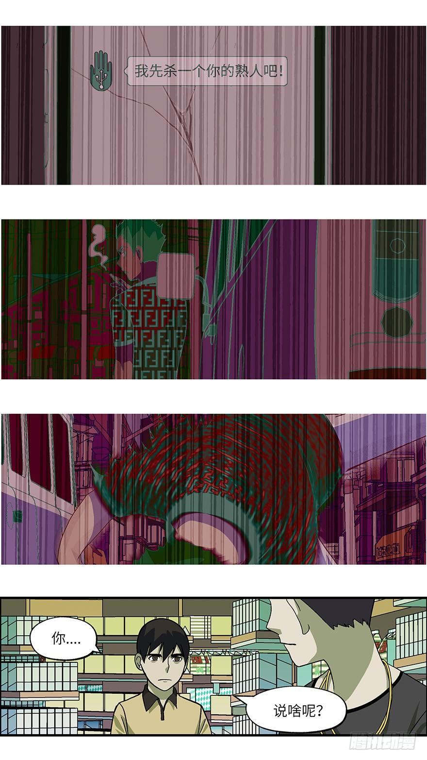 29 谎言游戏 贰-第30话