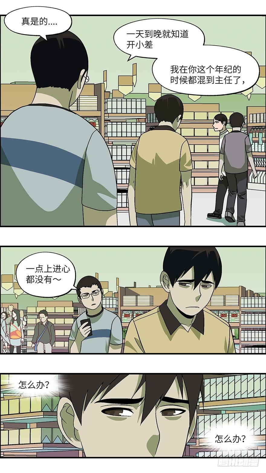 29 谎言游戏 贰-第30话