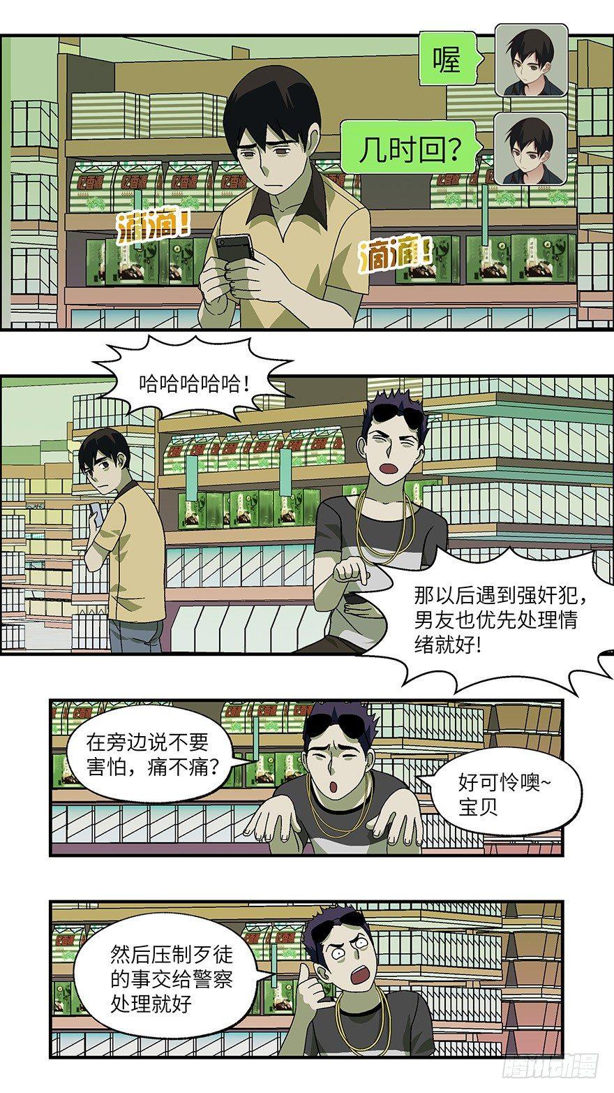 29 谎言游戏 贰-第30话